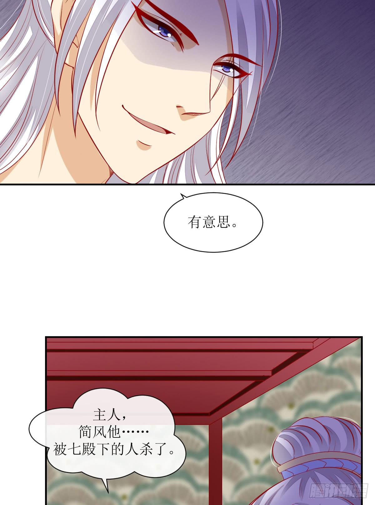 墨离的心事(1/2)-第32话