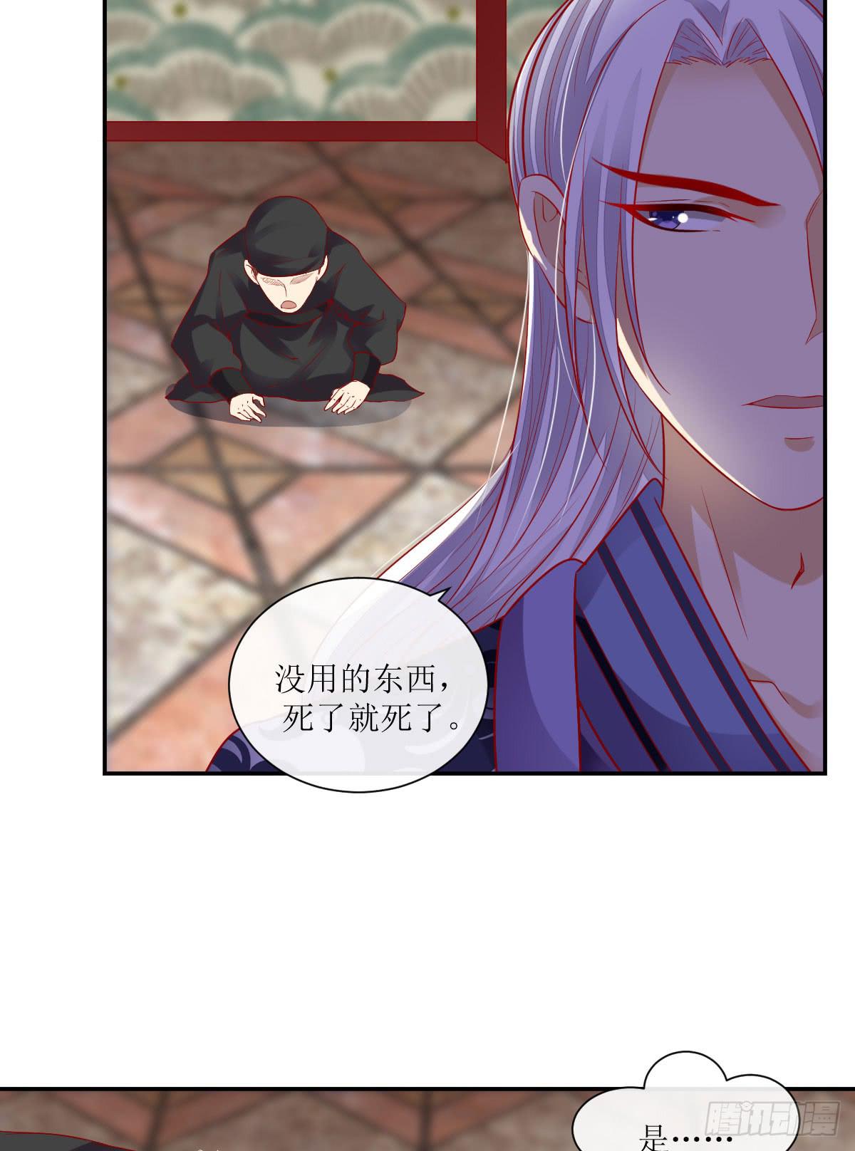 墨离的心事(1/2)-第32话