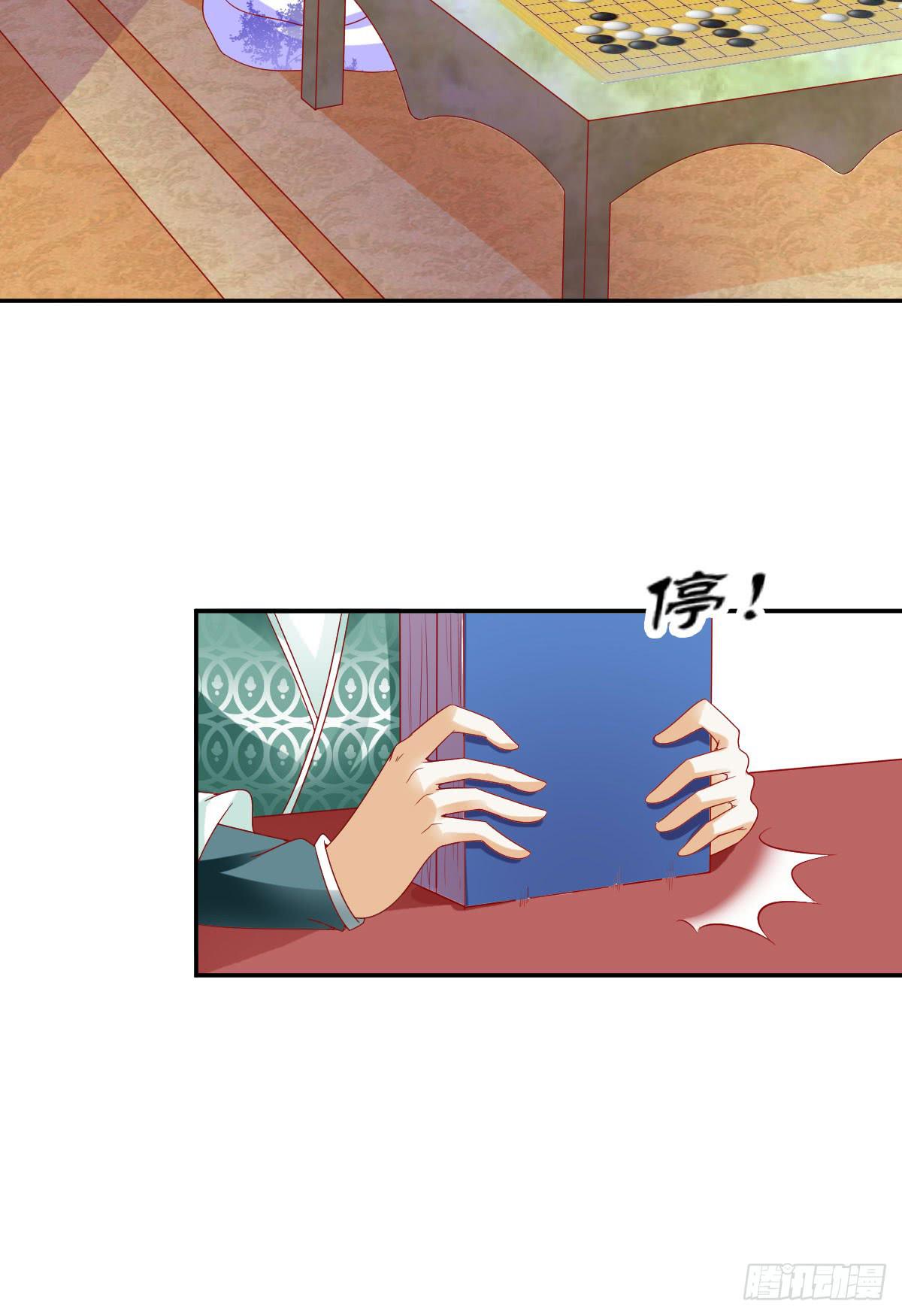 墨离的心事(1/2)-第32话