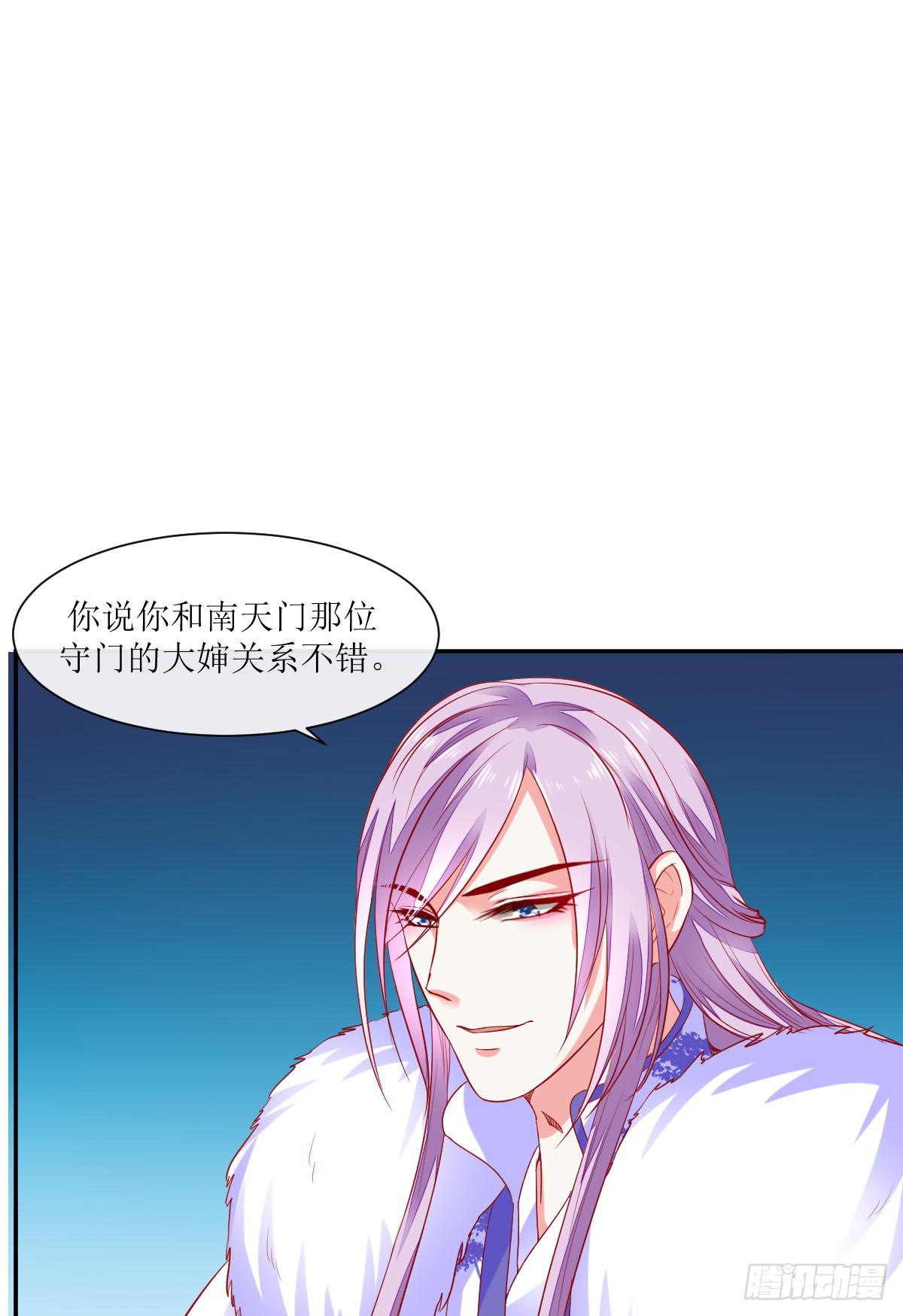 墨离的心事(1/2)-第32话