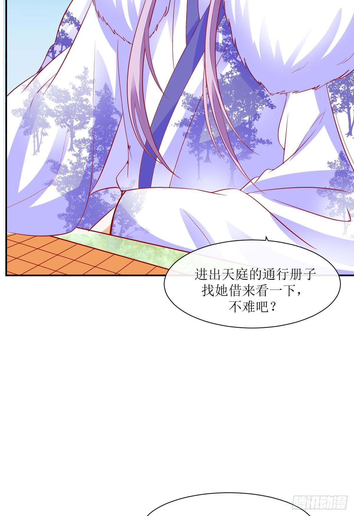 墨离的心事(1/2)-第32话