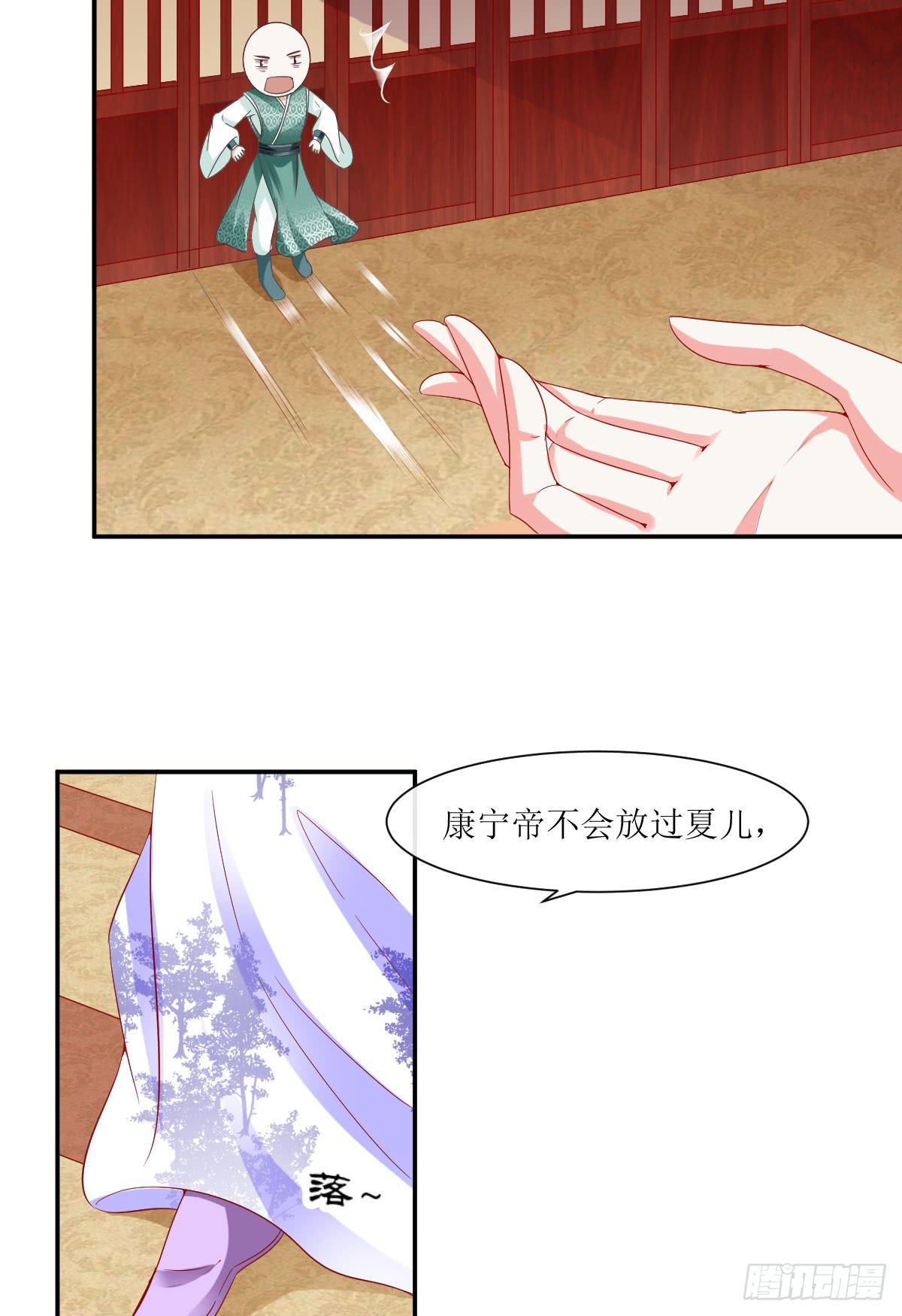 墨离的心事(1/2)-第32话
