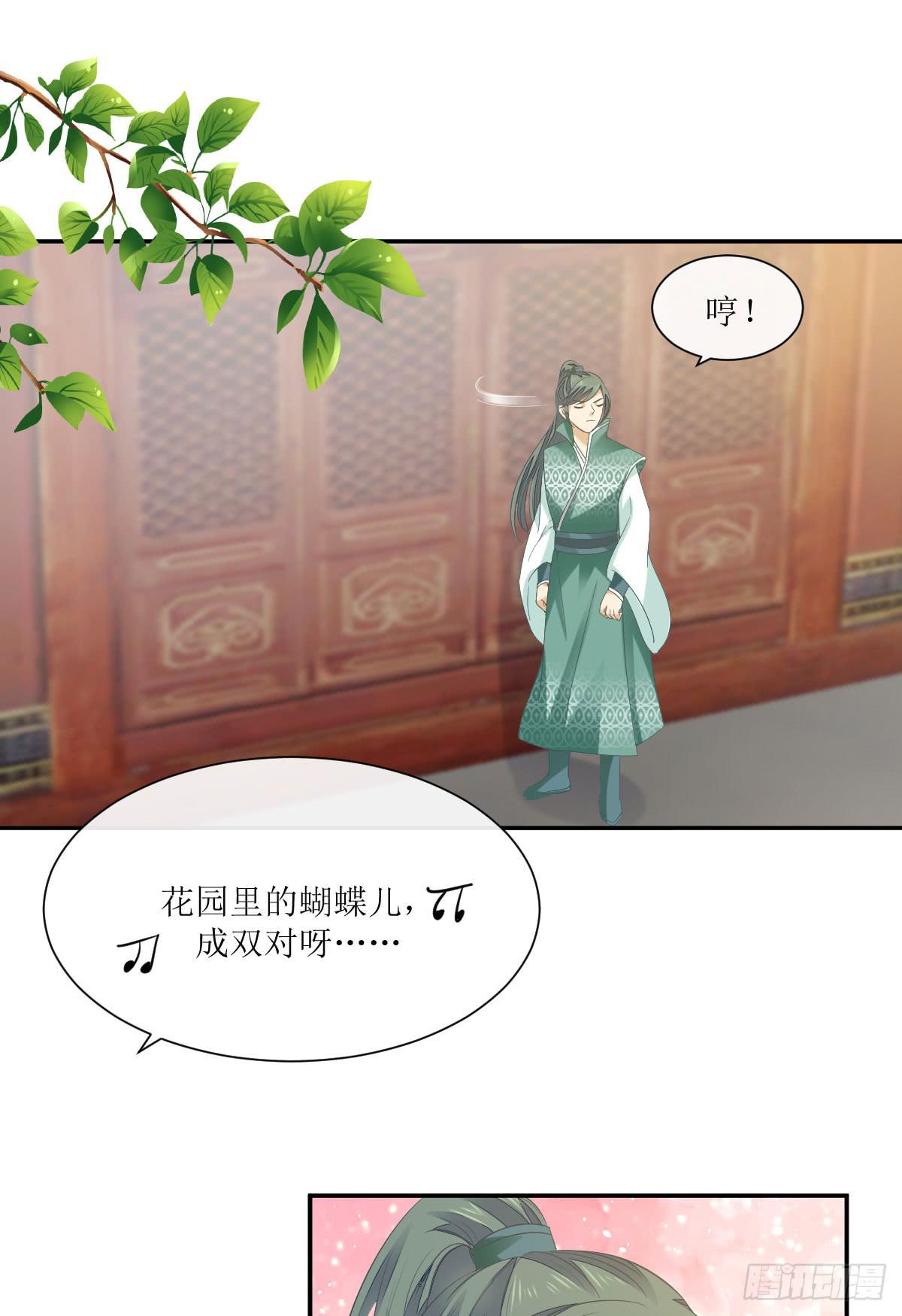 墨离的心事(1/2)-第32话