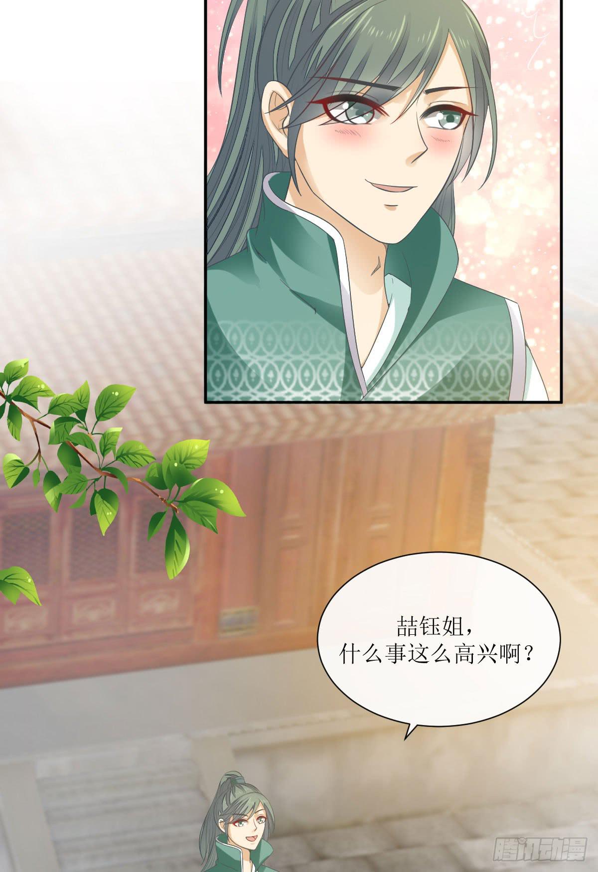 墨离的心事(1/2)-第32话