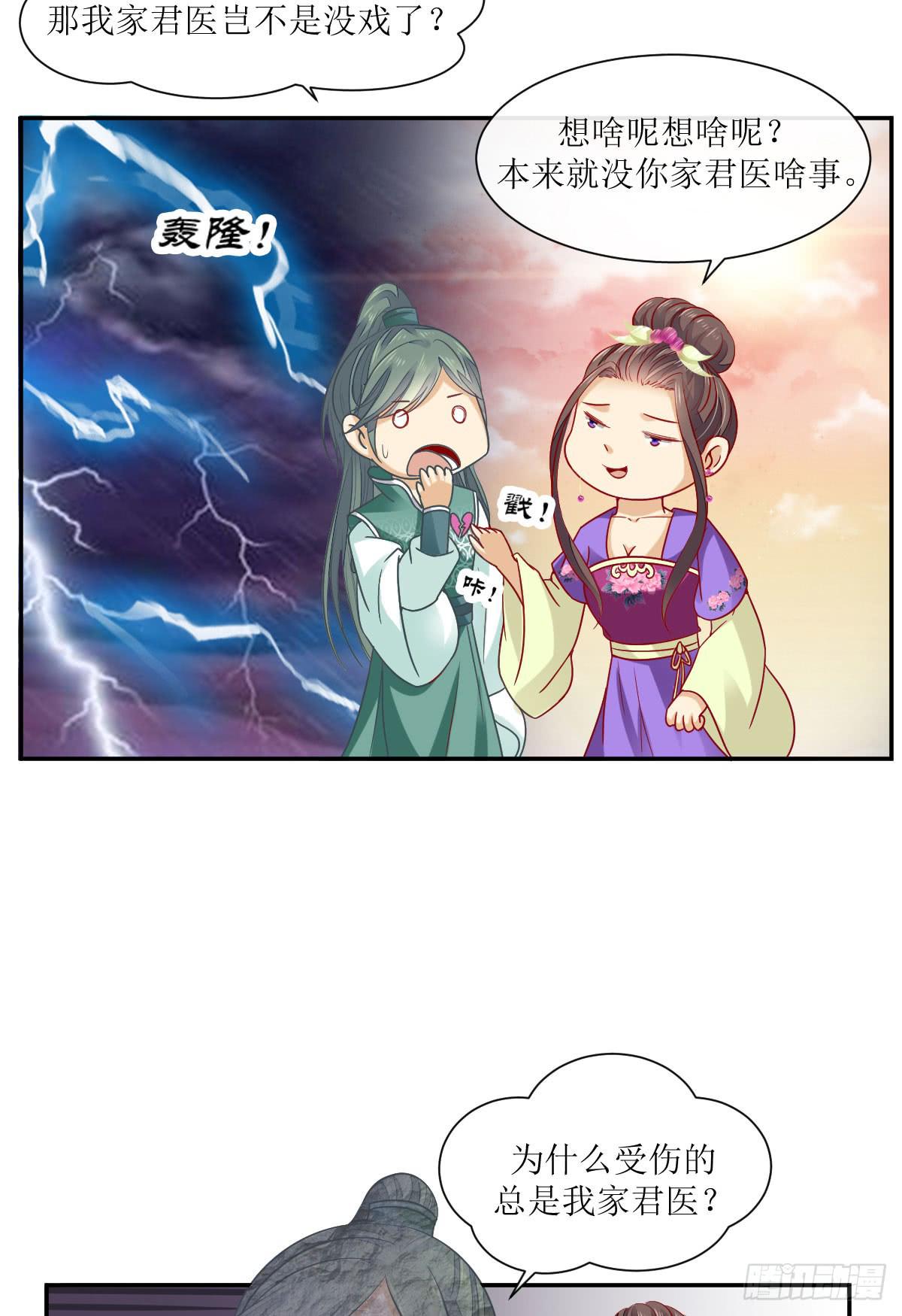 墨离的心事(1/2)-第32话