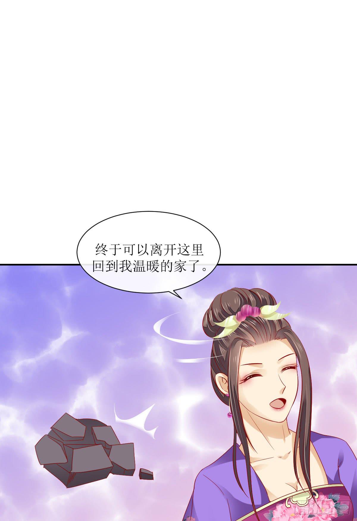 墨离的心事(1/2)-第32话