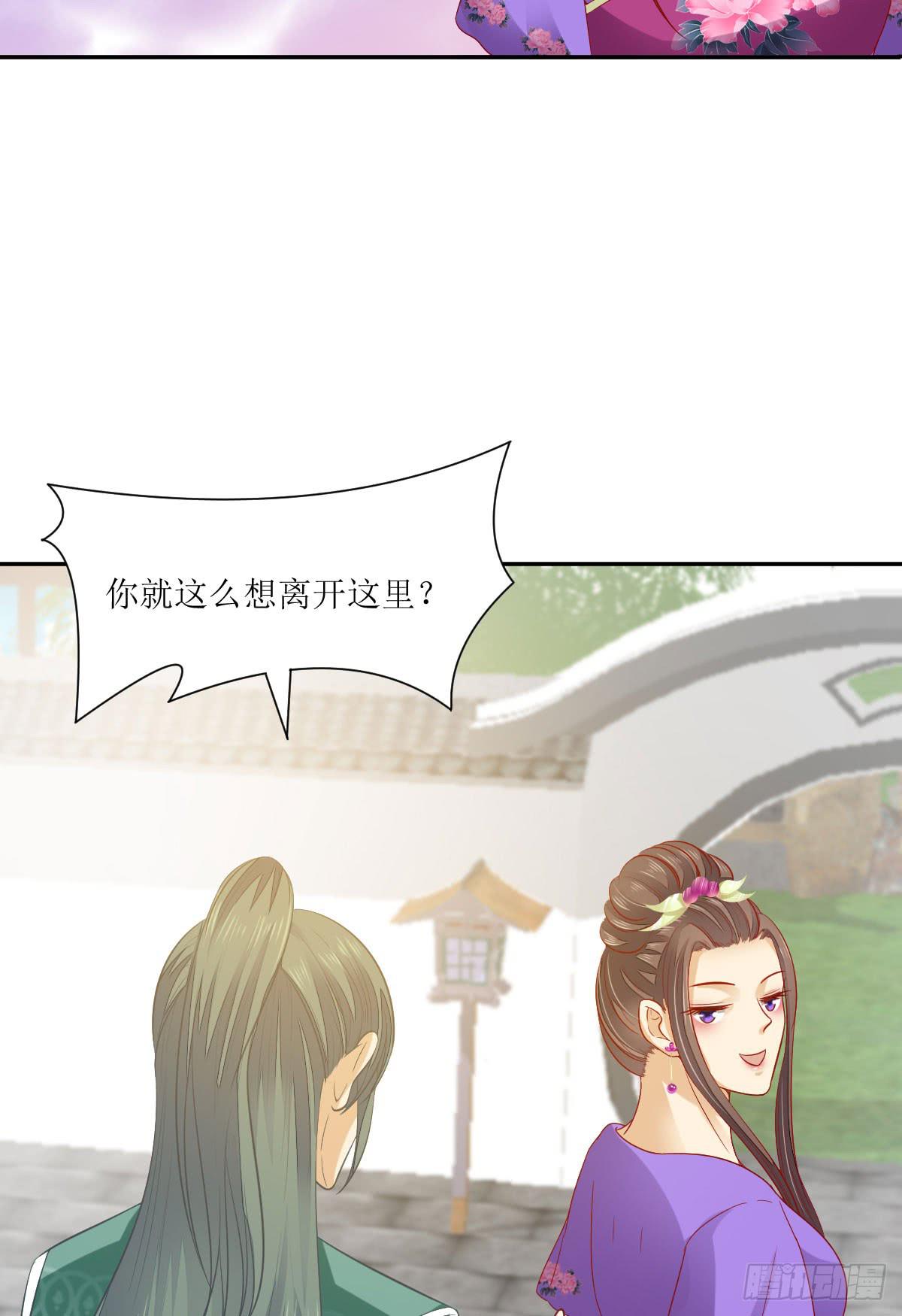 墨离的心事(1/2)-第32话