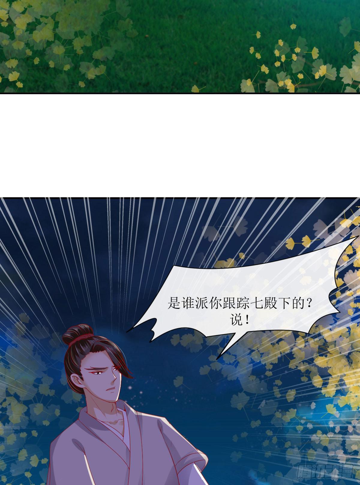 墨离的心事(1/2)-第32话