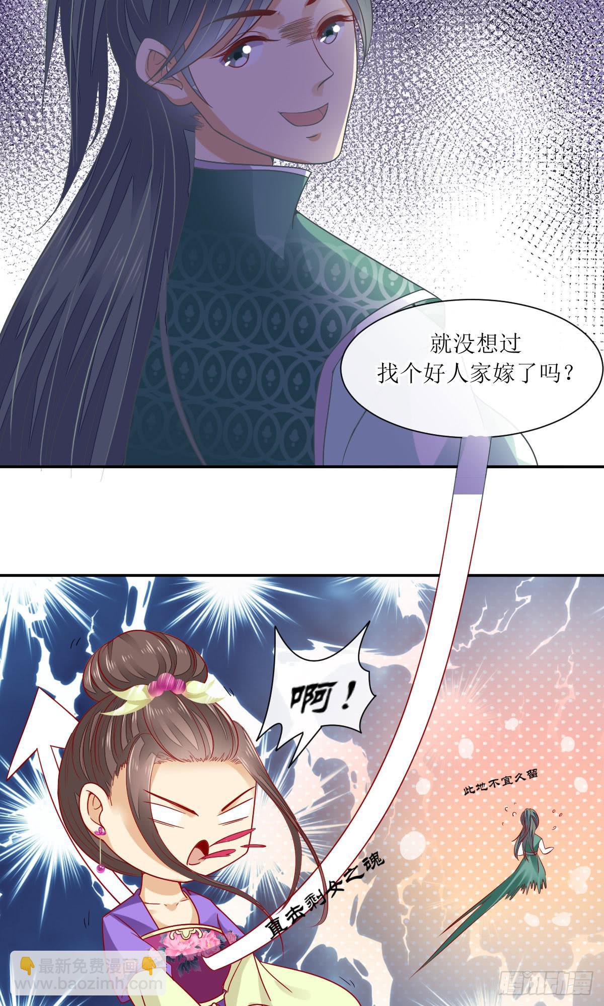 墨离的心事(1/2)-第32话