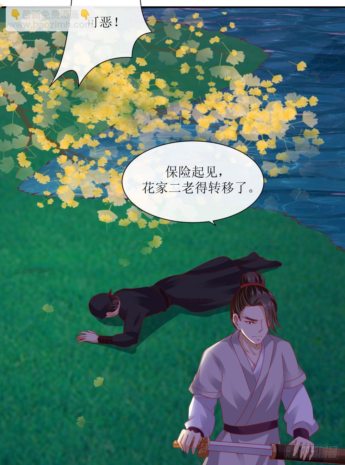 墨离的心事(1/2)-第32话