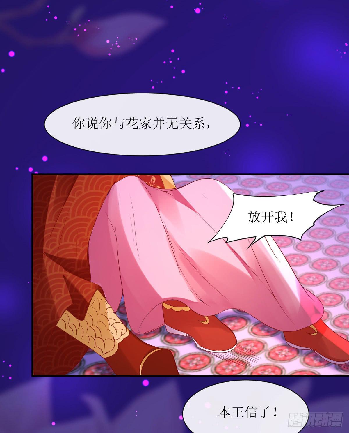 洞房花烛夜(1/2)-第6话