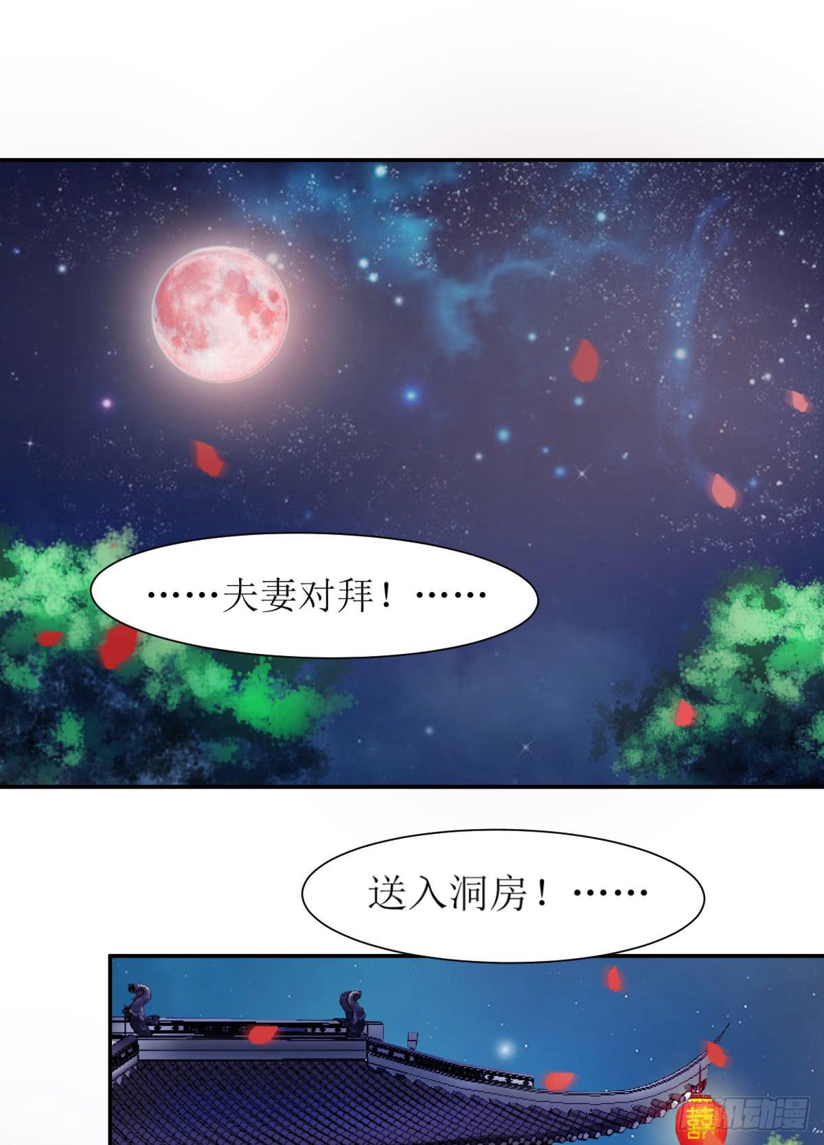 洞房花烛夜(1/2)-第6话