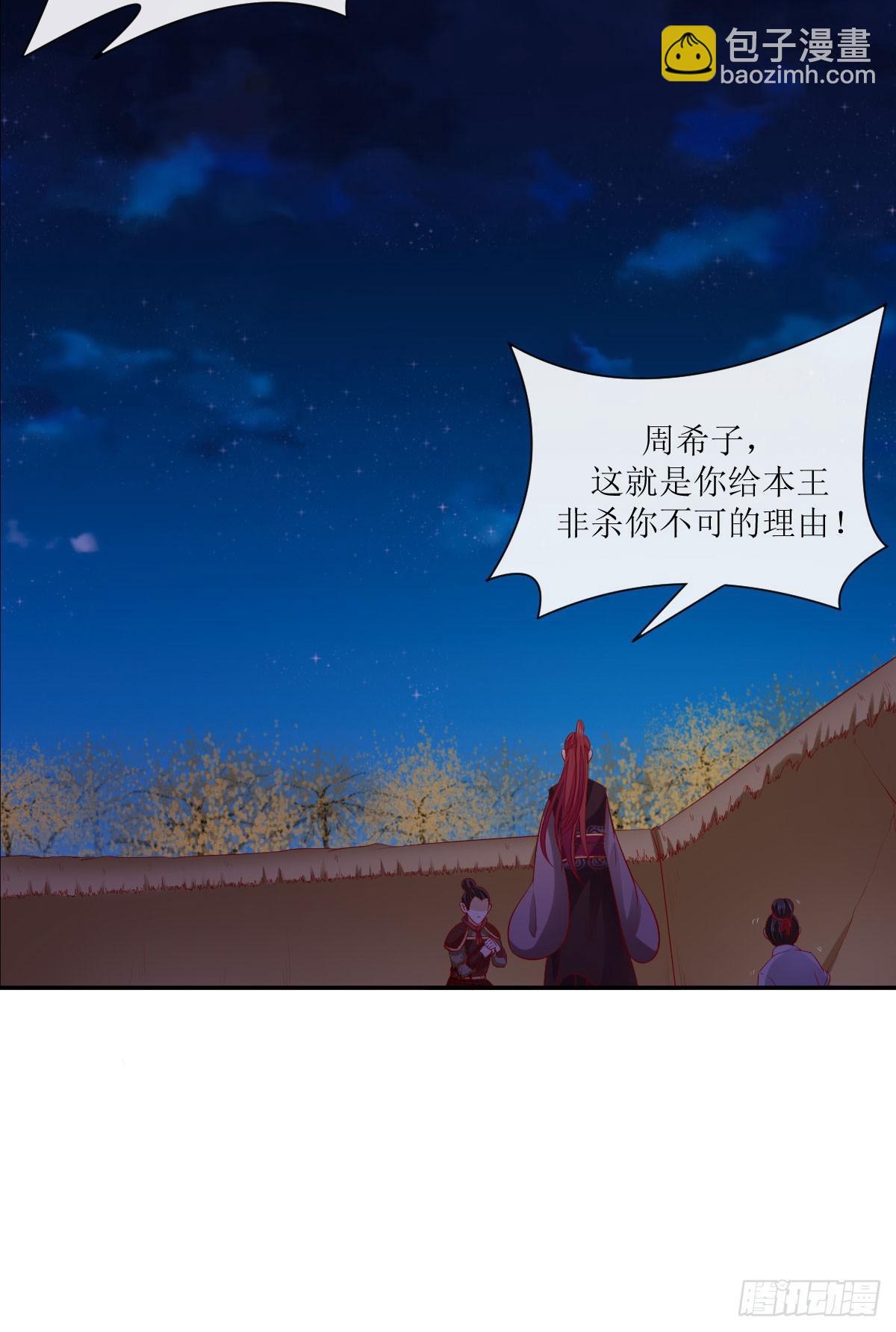 霍将军之死(1/2)-第36话