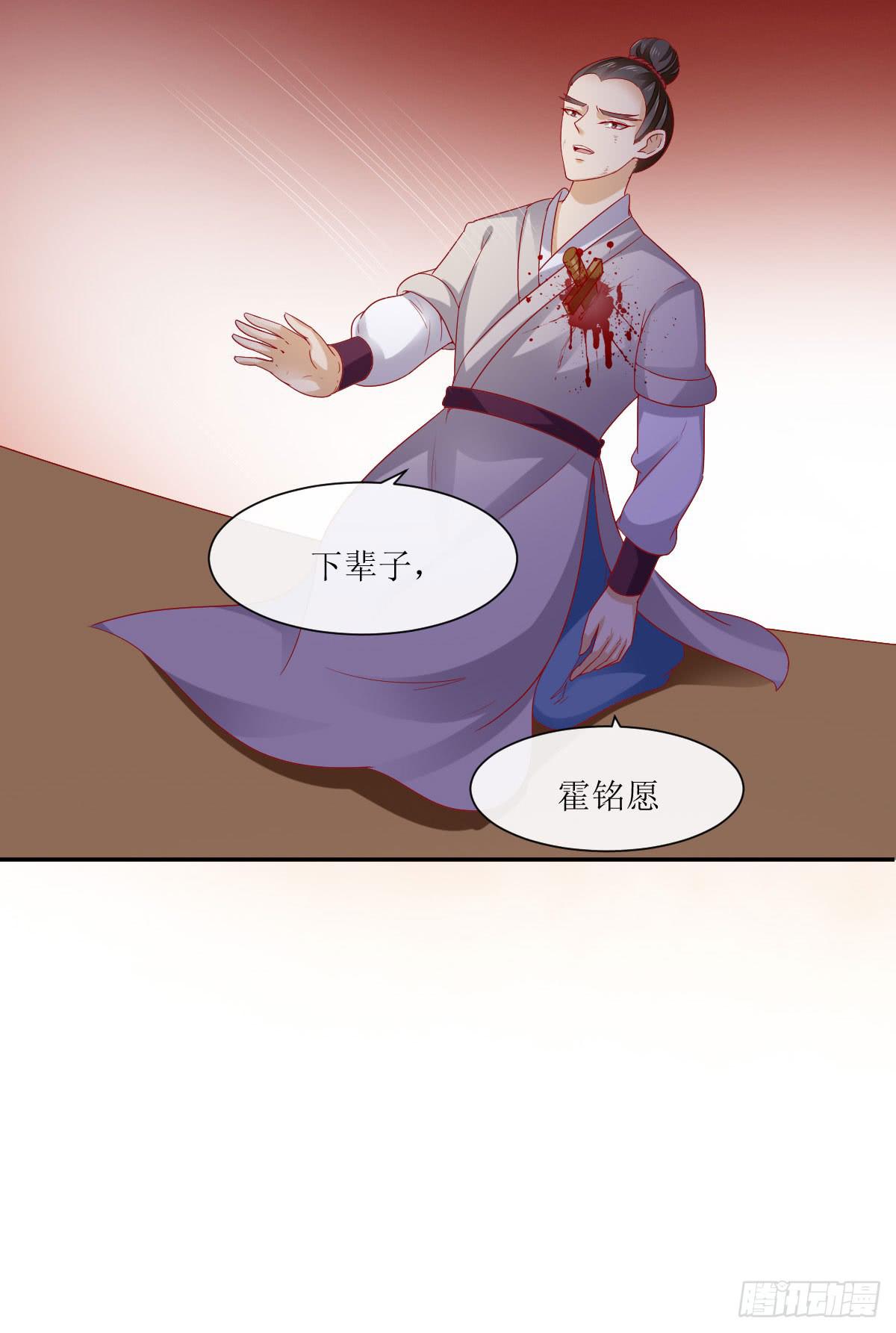 霍将军之死(1/2)-第36话