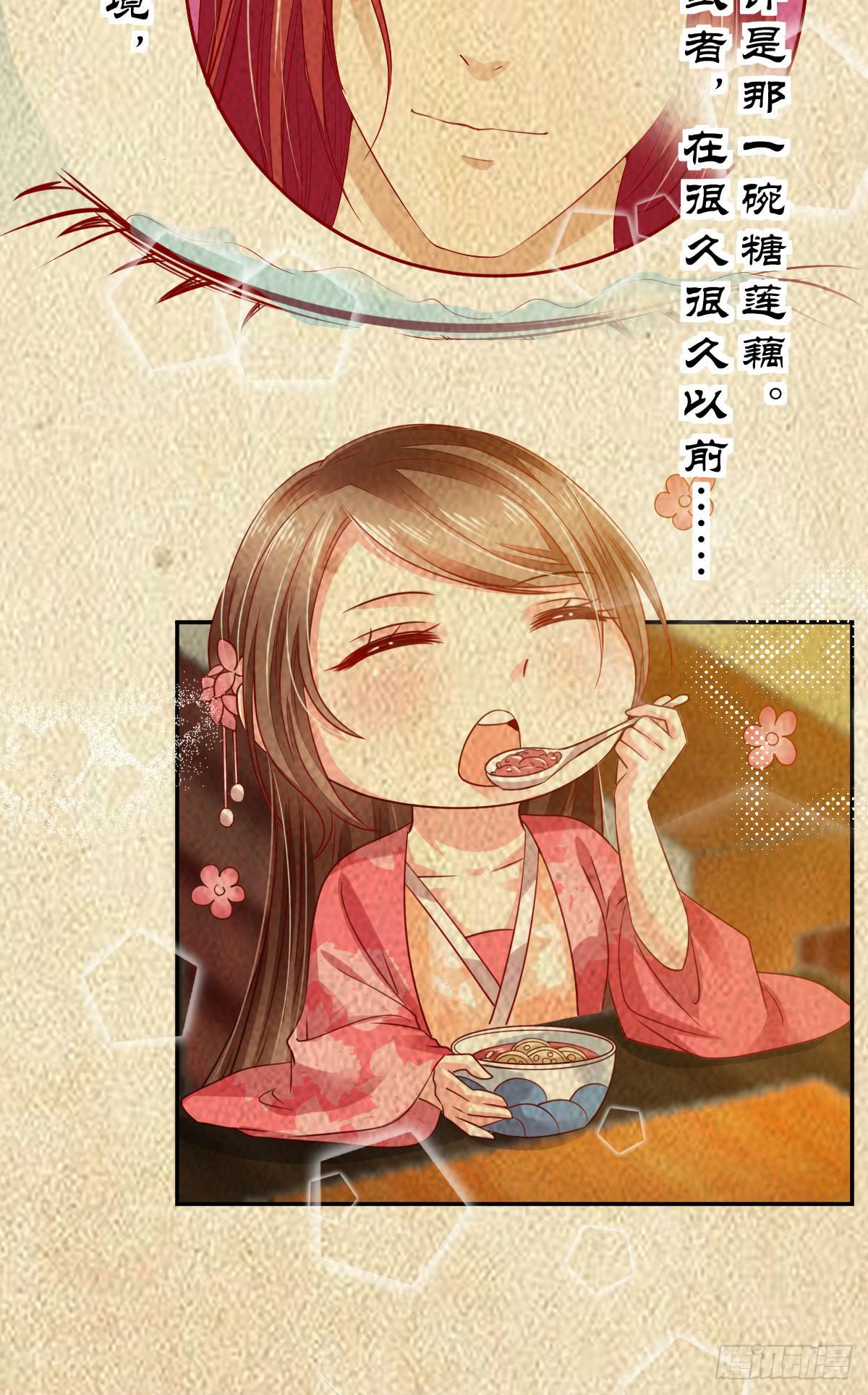 祸起觅心指-第38话