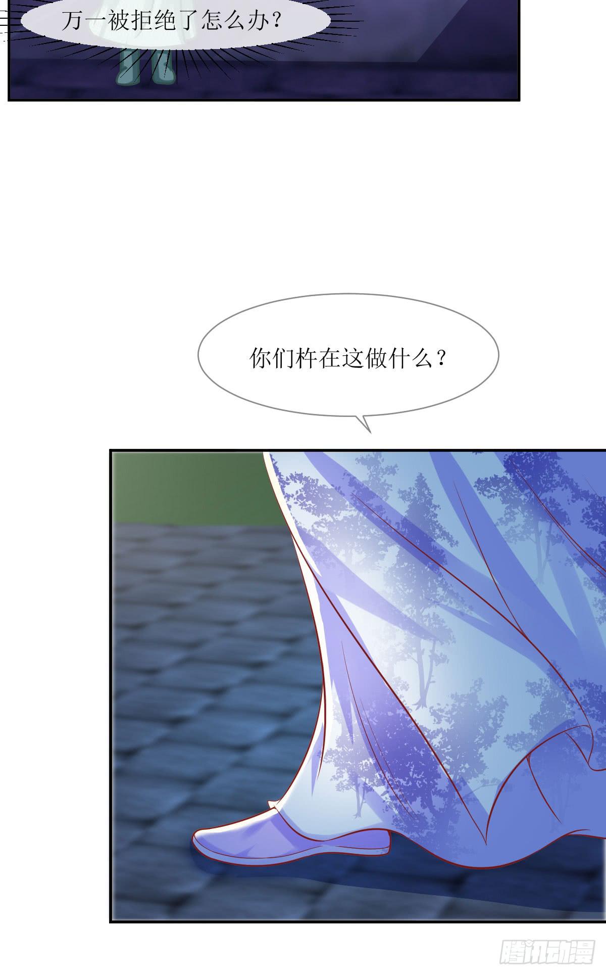 祸起觅心指-第38话