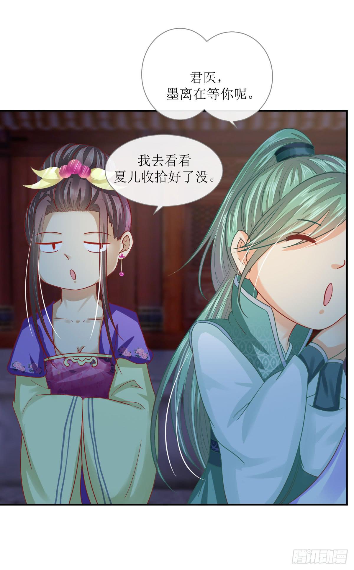 祸起觅心指-第38话