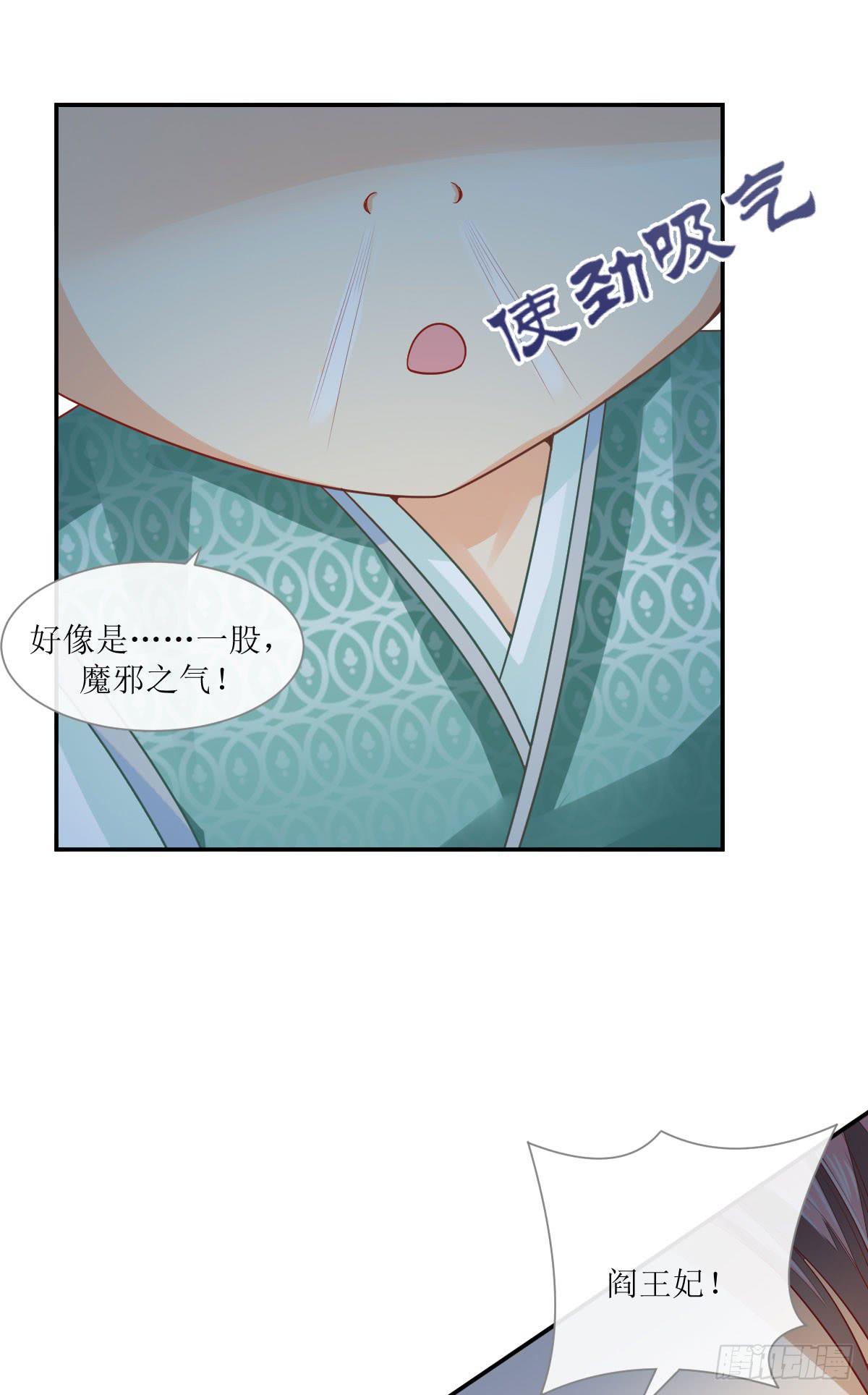 祸起觅心指-第38话