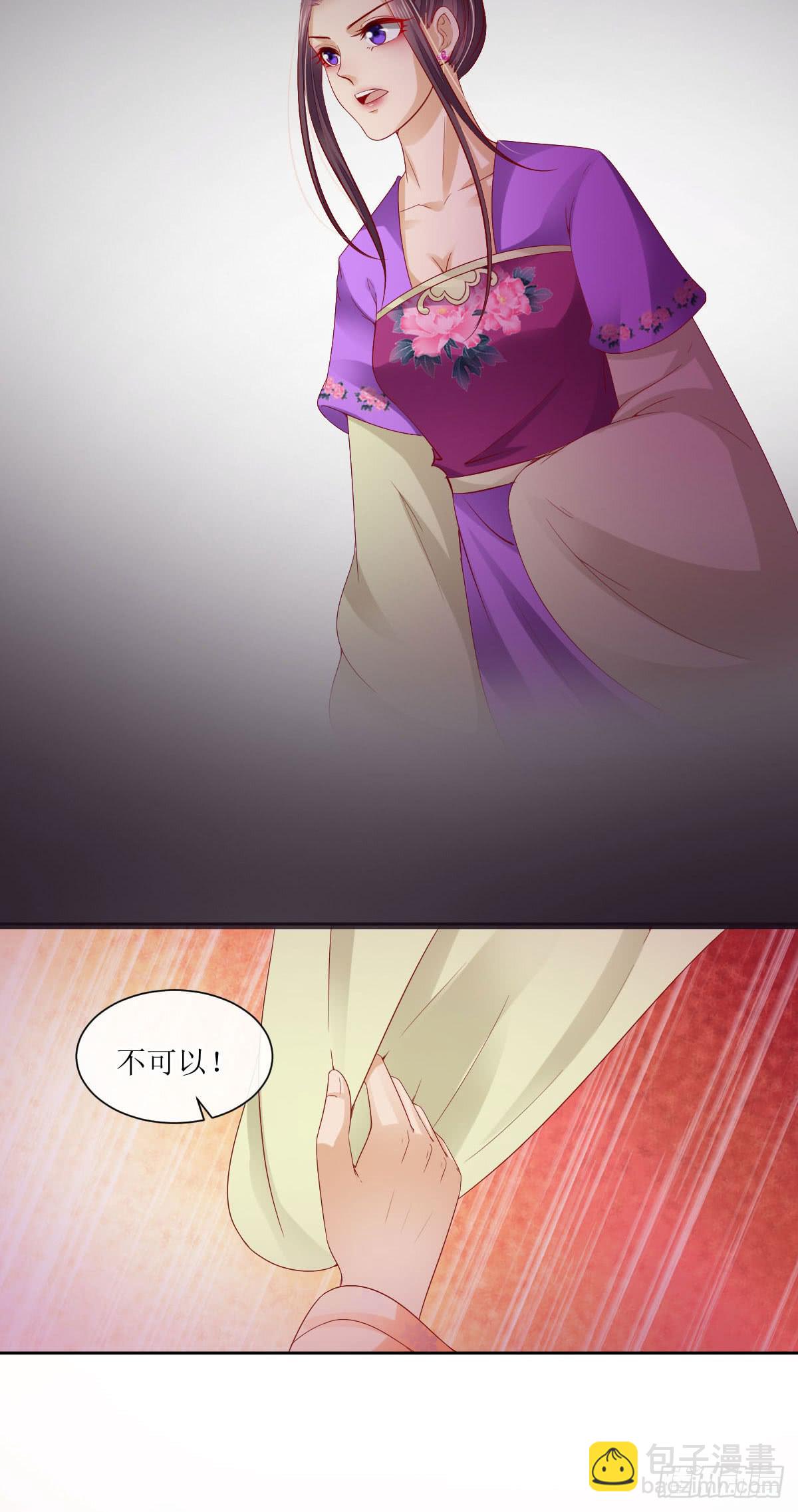 噬心魅之痛-第40话