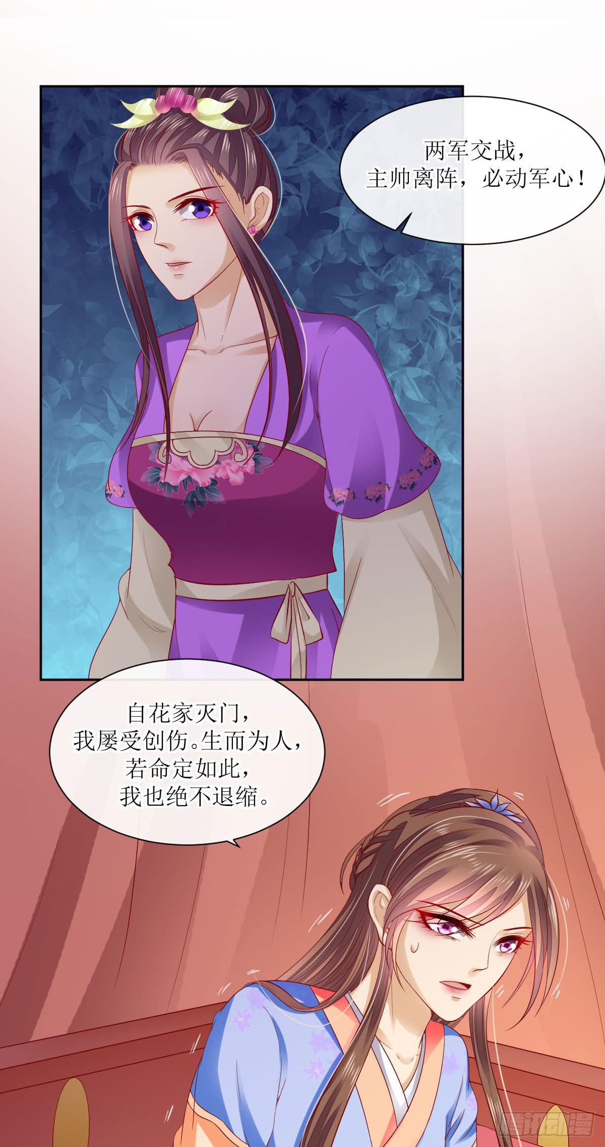 噬心魅之痛-第40话