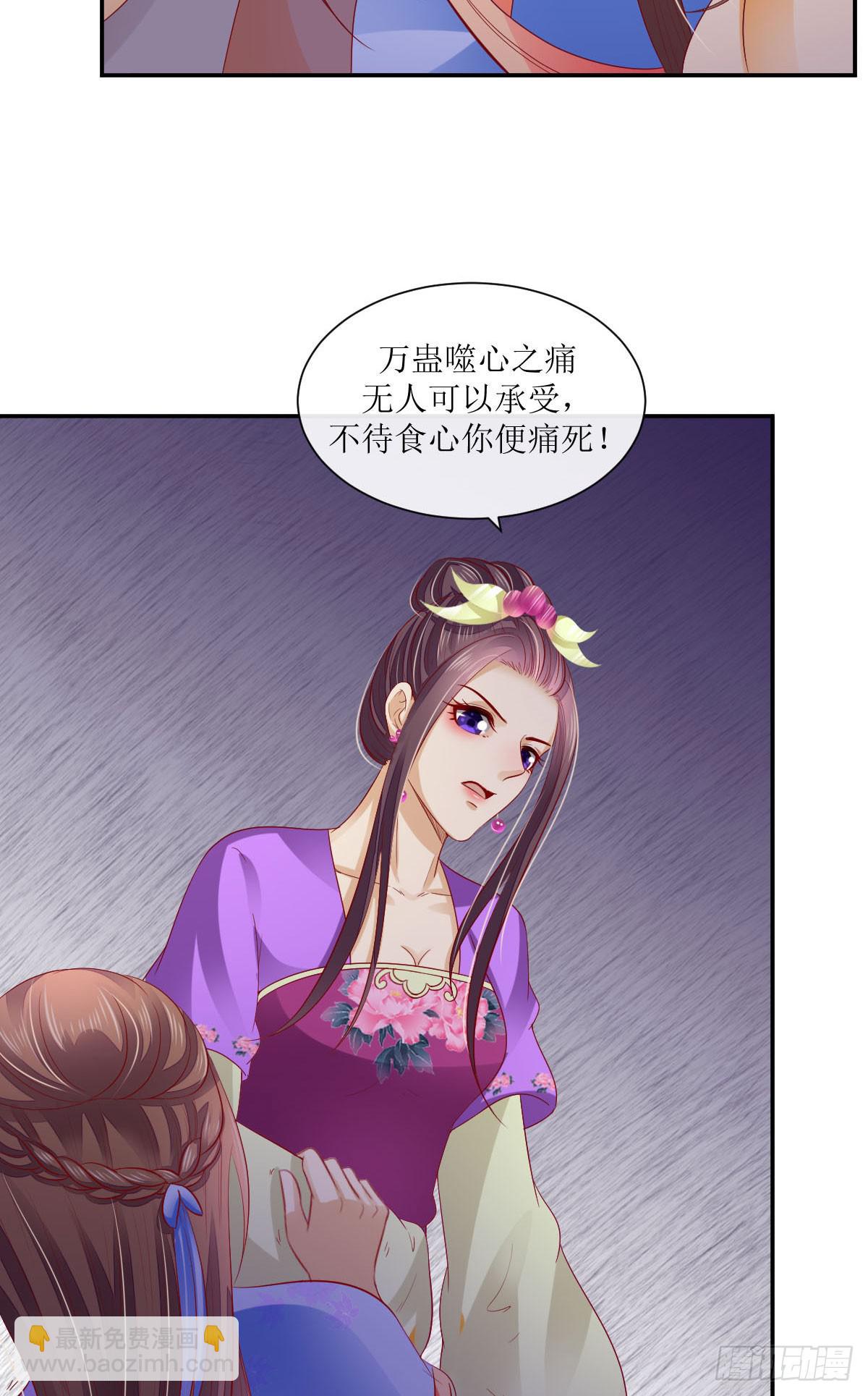 噬心魅之痛-第40话
