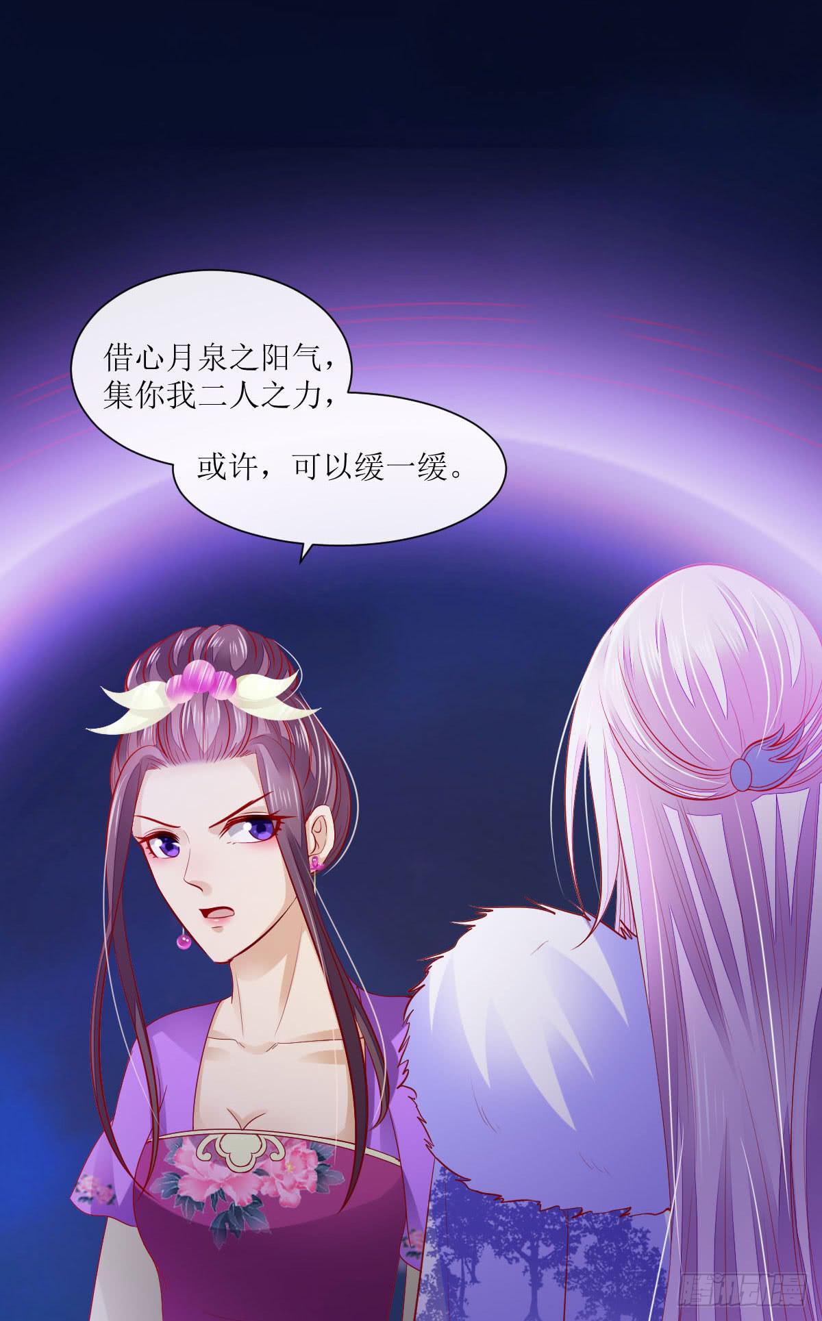 噬心魅之痛-第40话