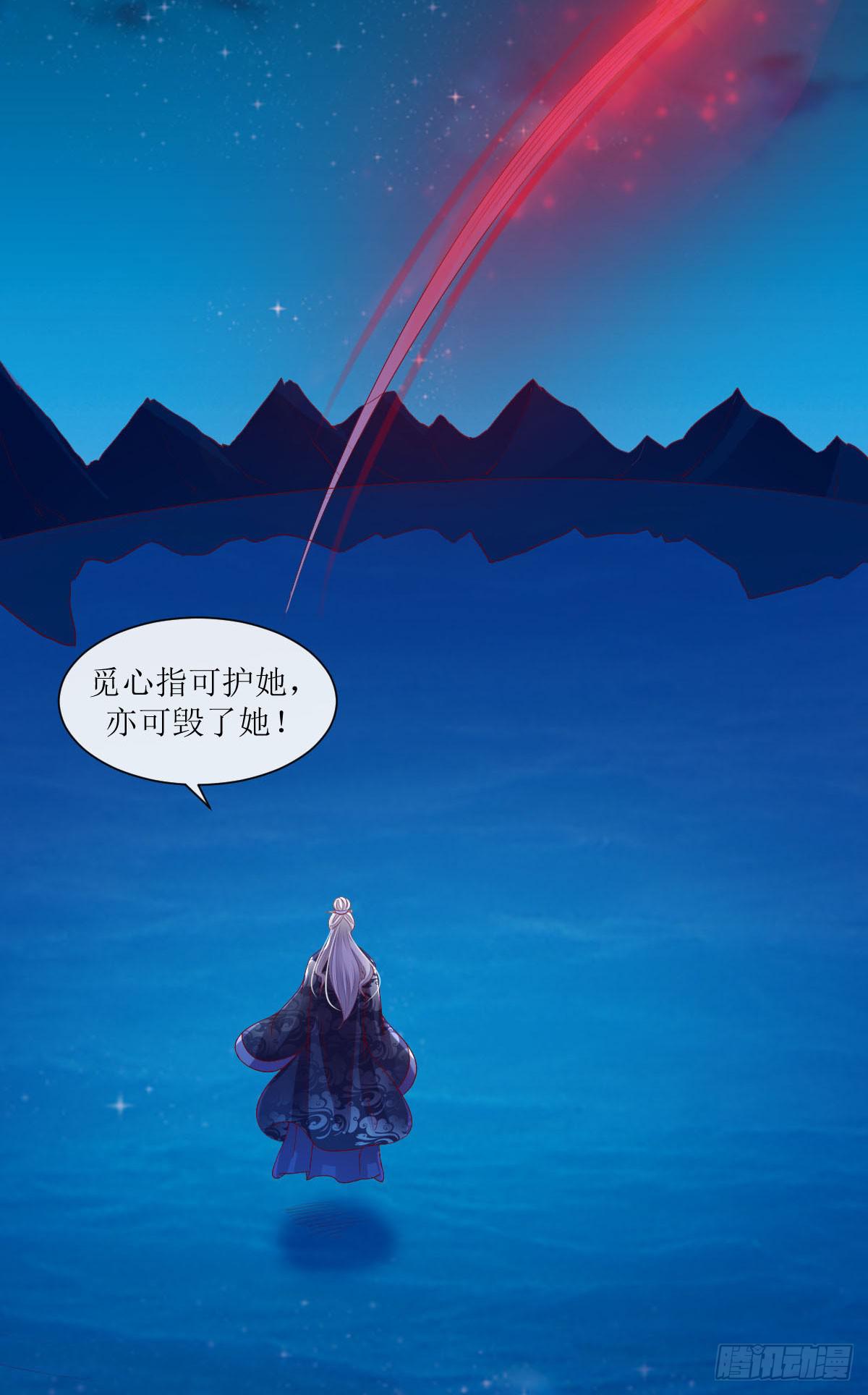 噬心魅之痛-第40话