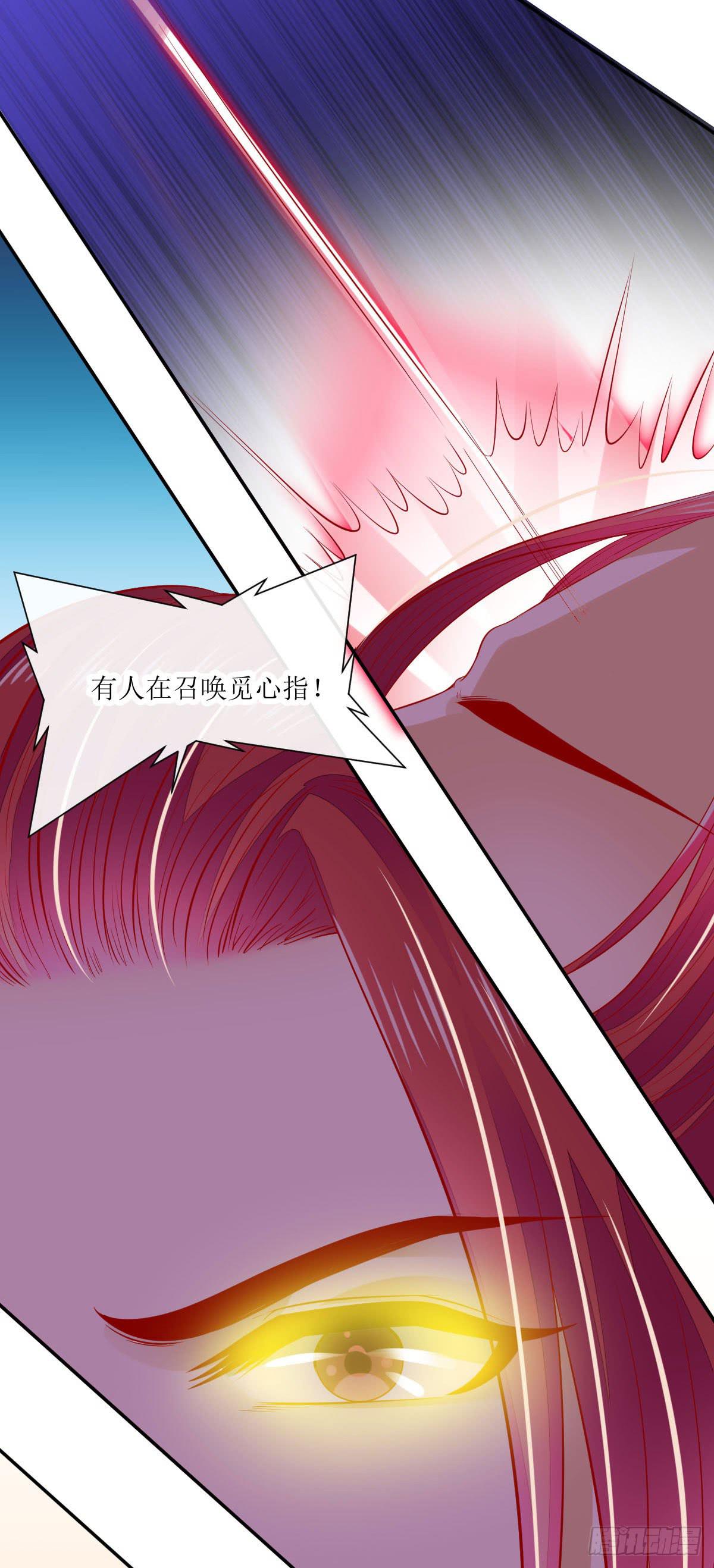 噬心魅之痛-第40话