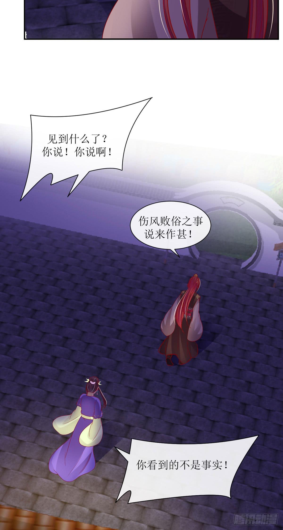 老王误会了-第42话