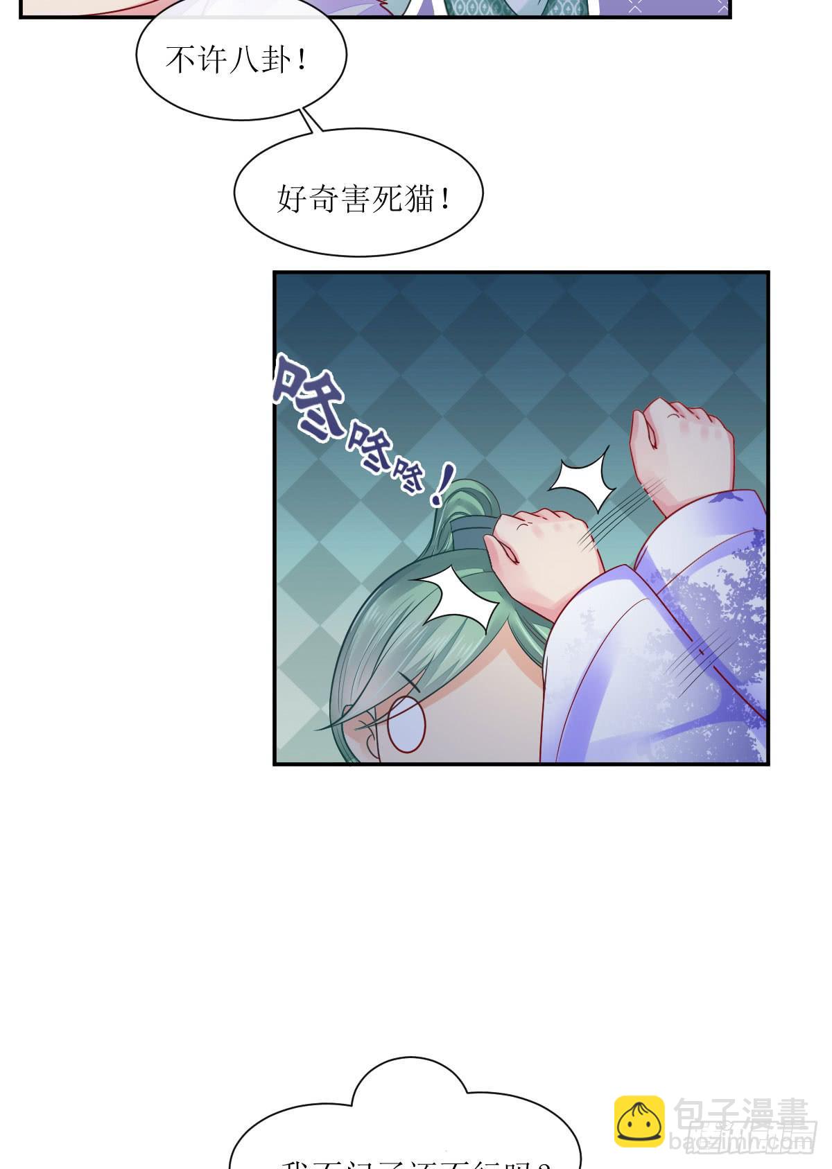 临别一掌-第44话
