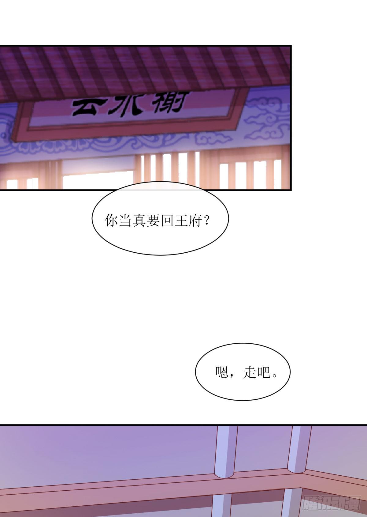 临别一掌-第44话