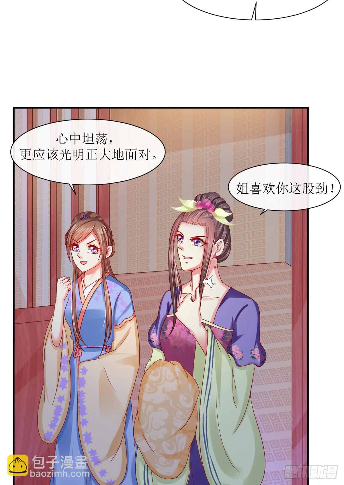 临别一掌-第44话