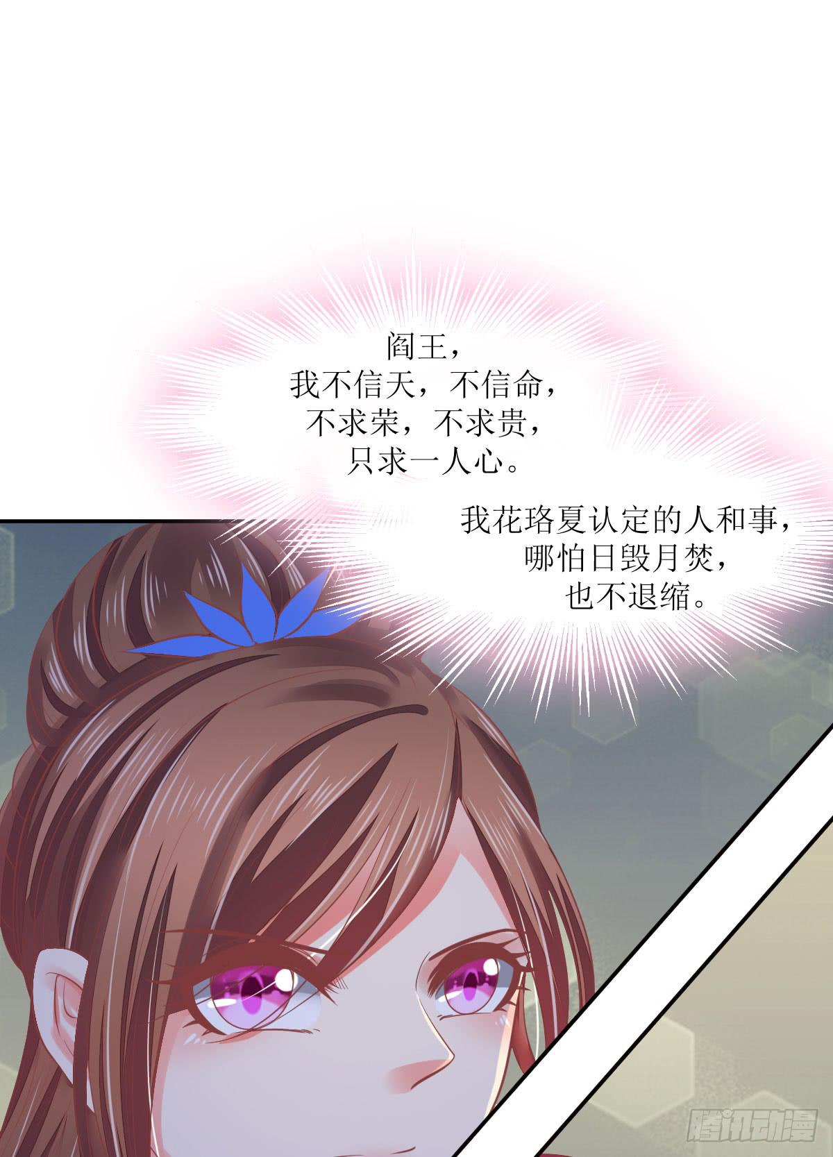 王妃义诊-第46话