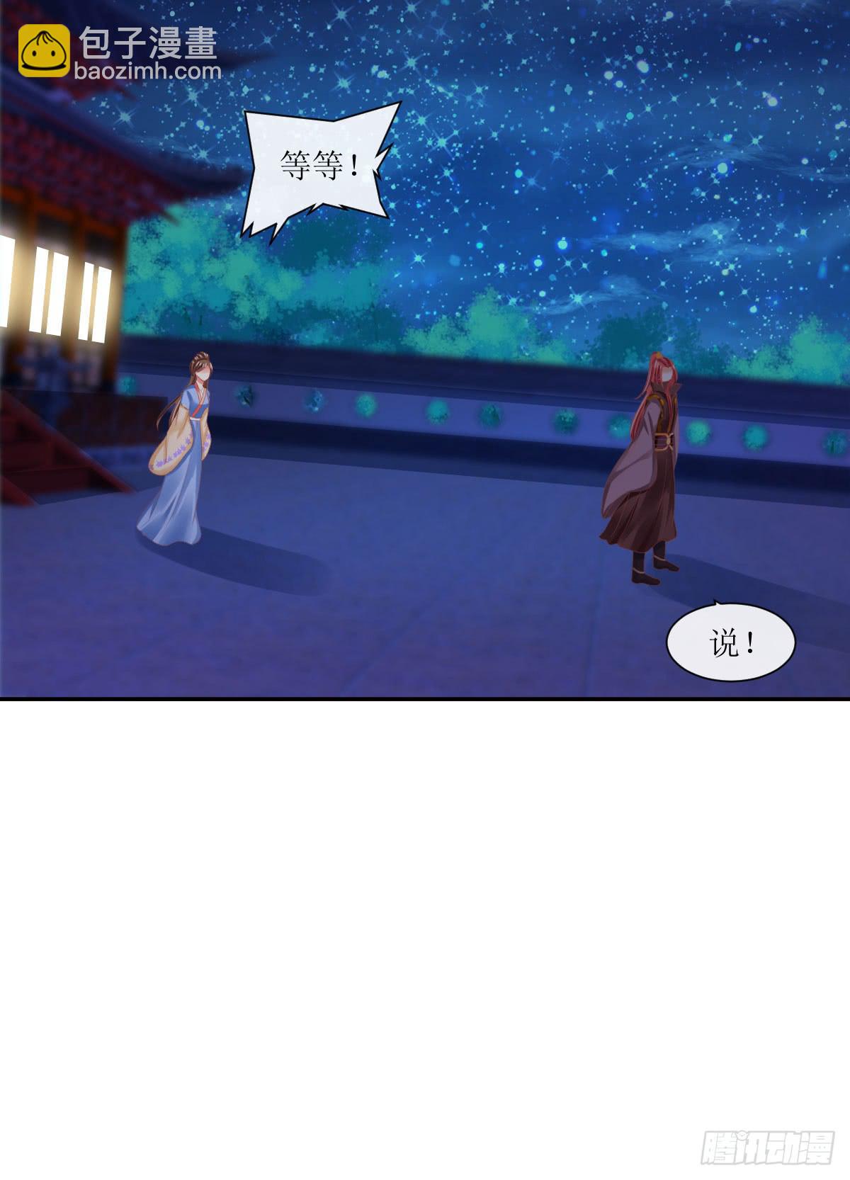 王妃义诊-第46话