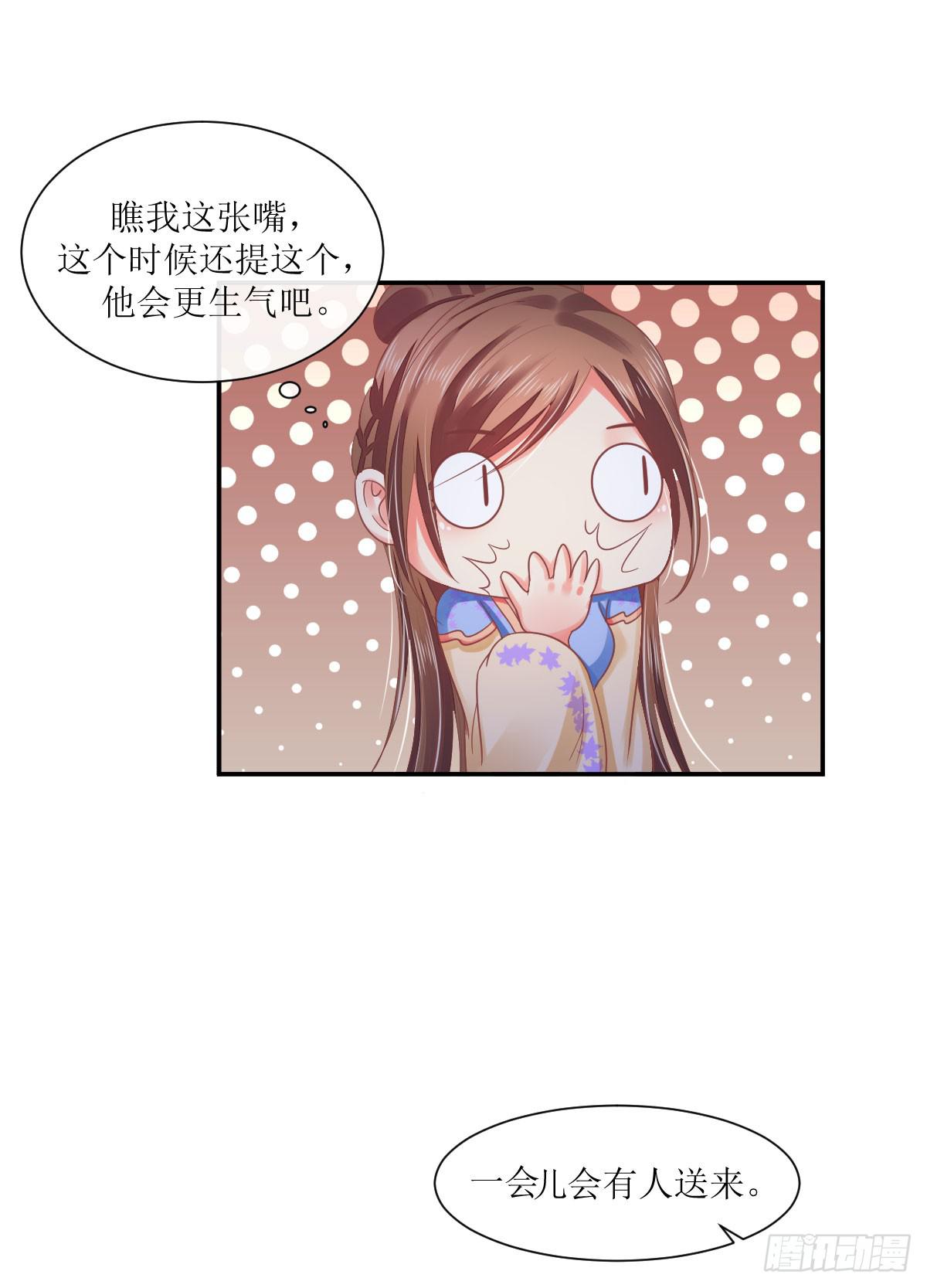 王妃义诊-第46话
