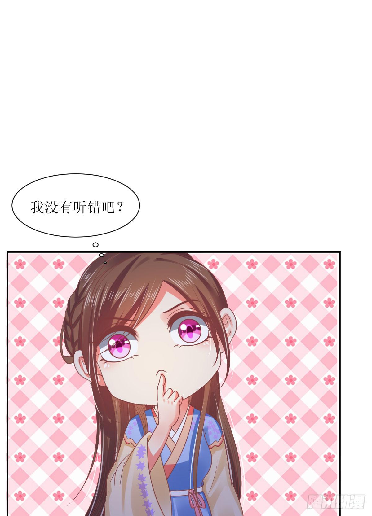 王妃义诊-第46话