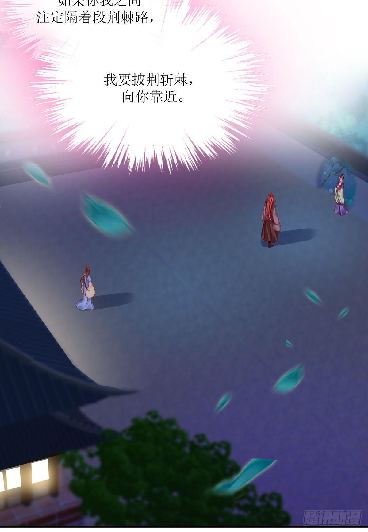 王妃义诊-第46话