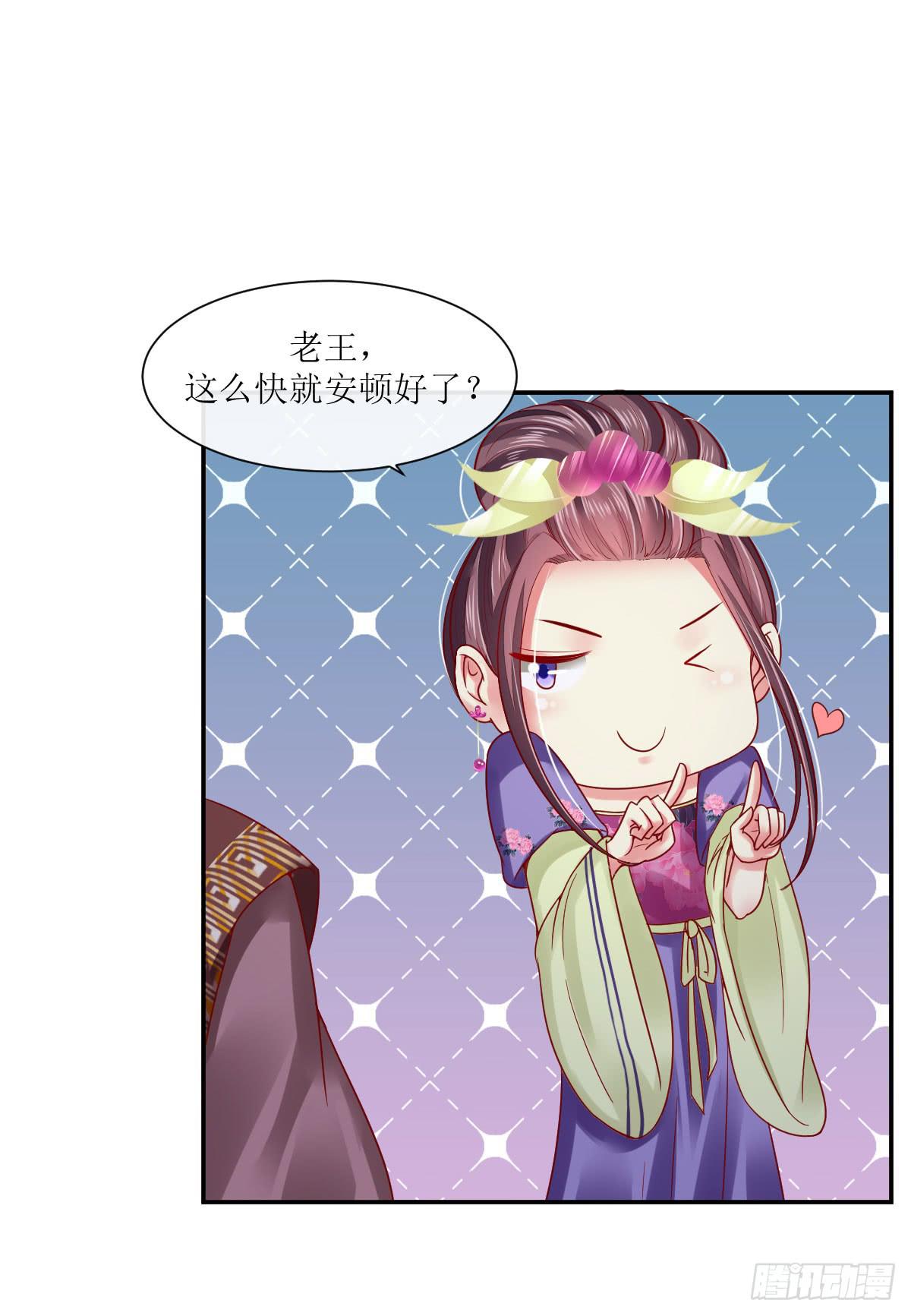 王妃义诊-第46话