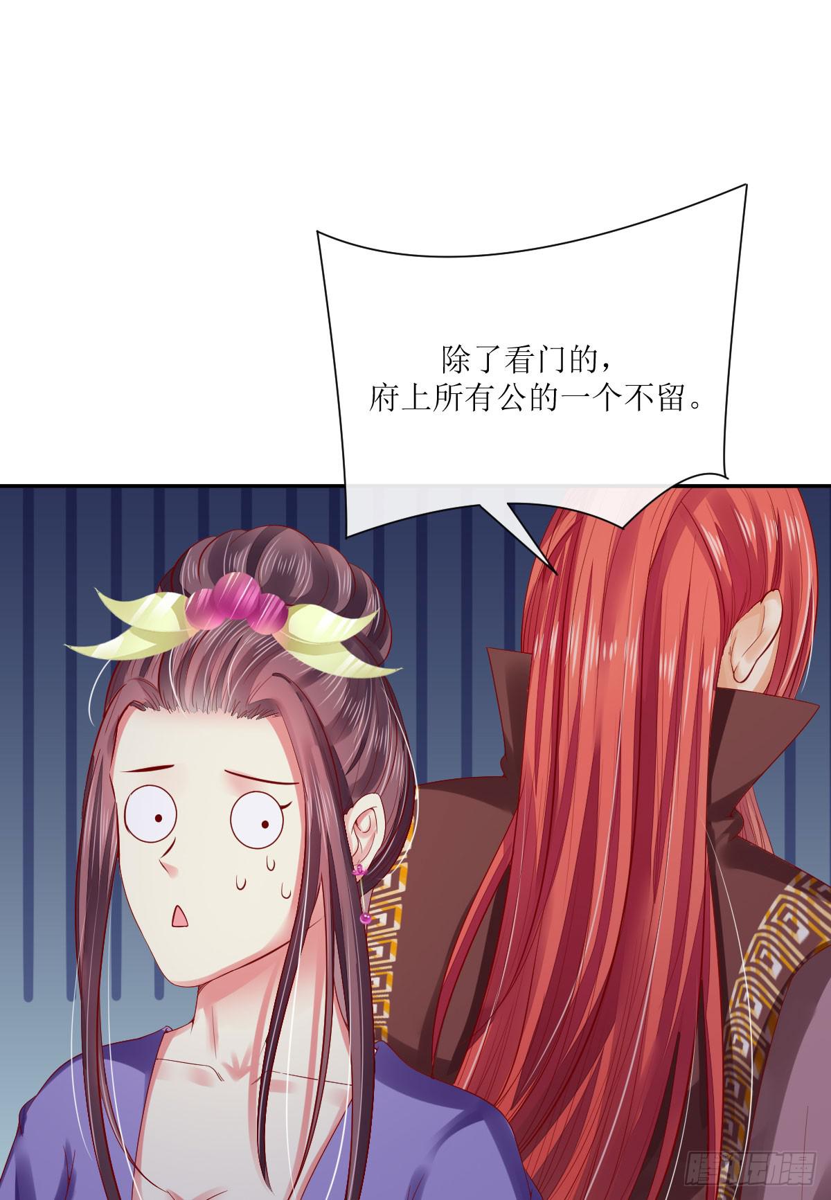 王妃义诊-第46话