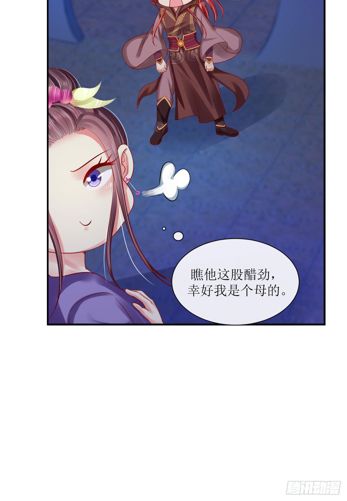 王妃义诊-第46话