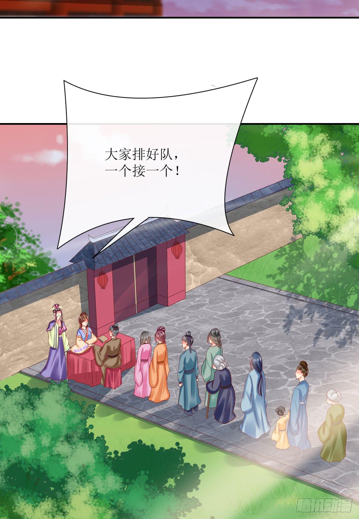 王妃义诊-第46话