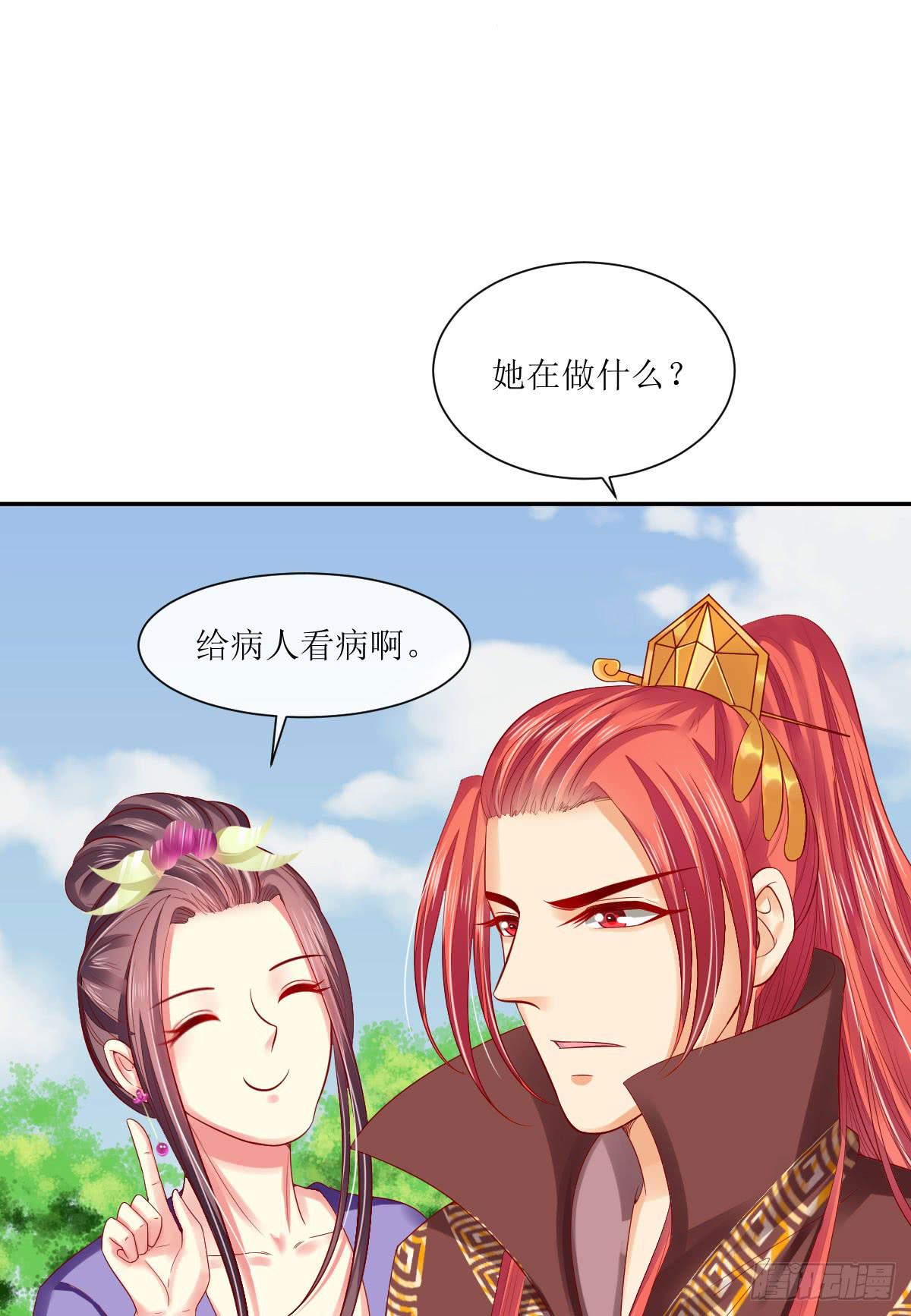 王妃义诊-第46话