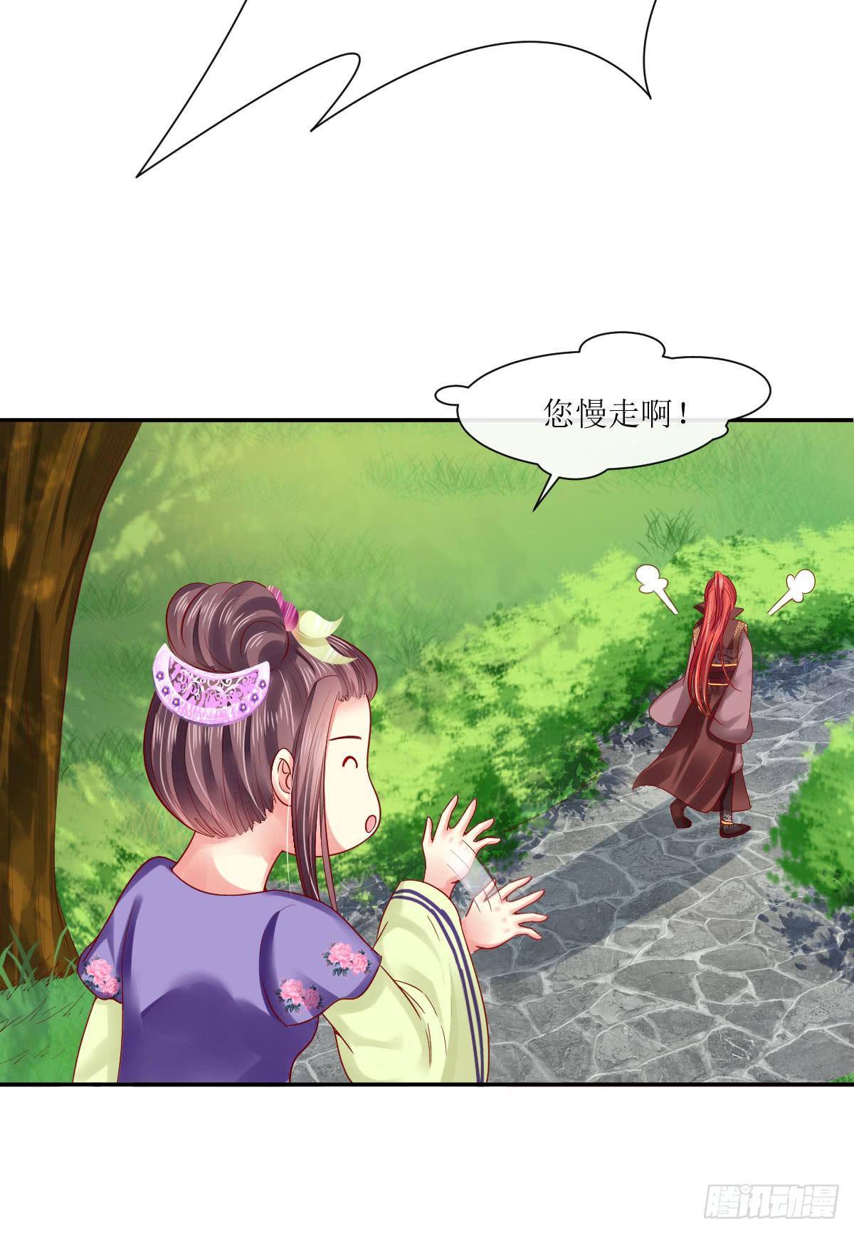 王妃义诊-第46话