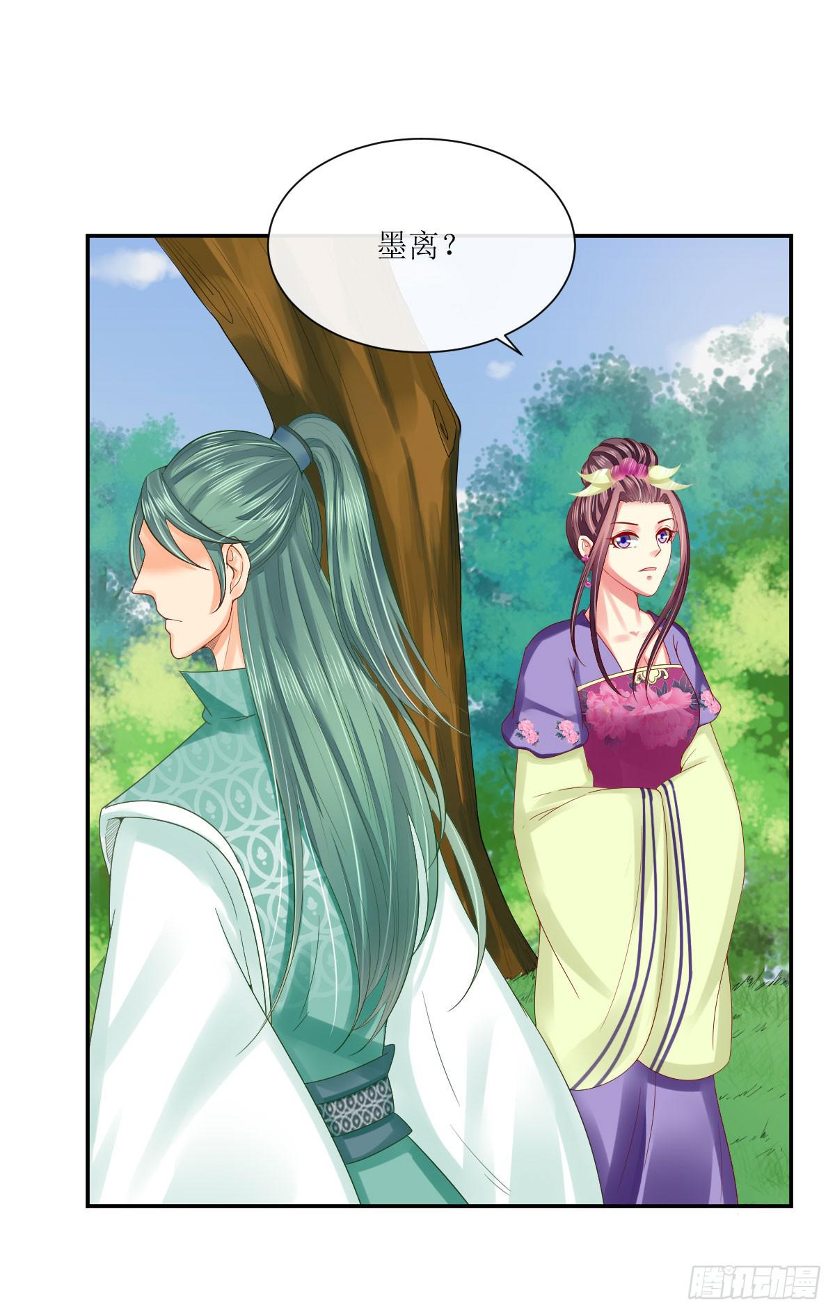 王妃义诊-第46话