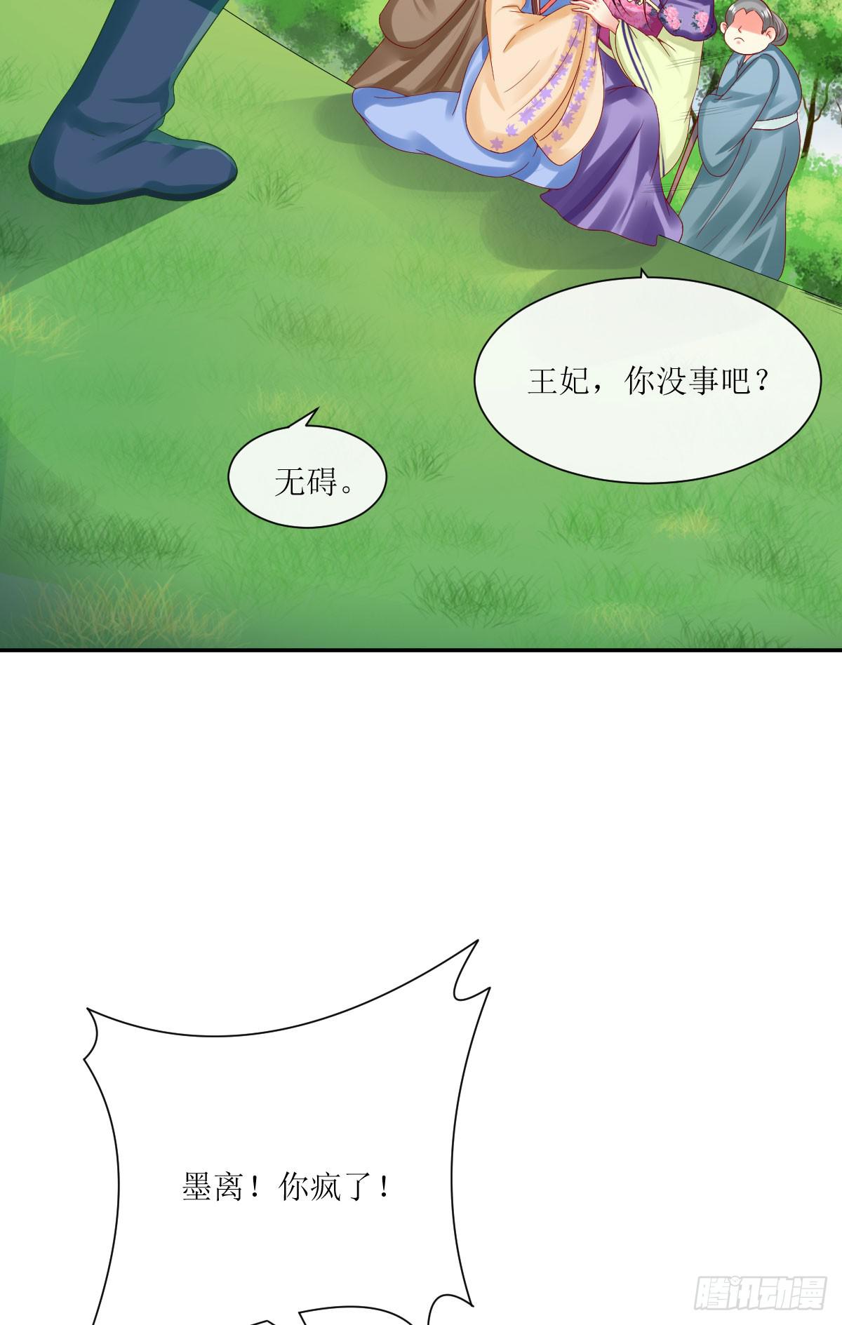 王妃义诊-第46话