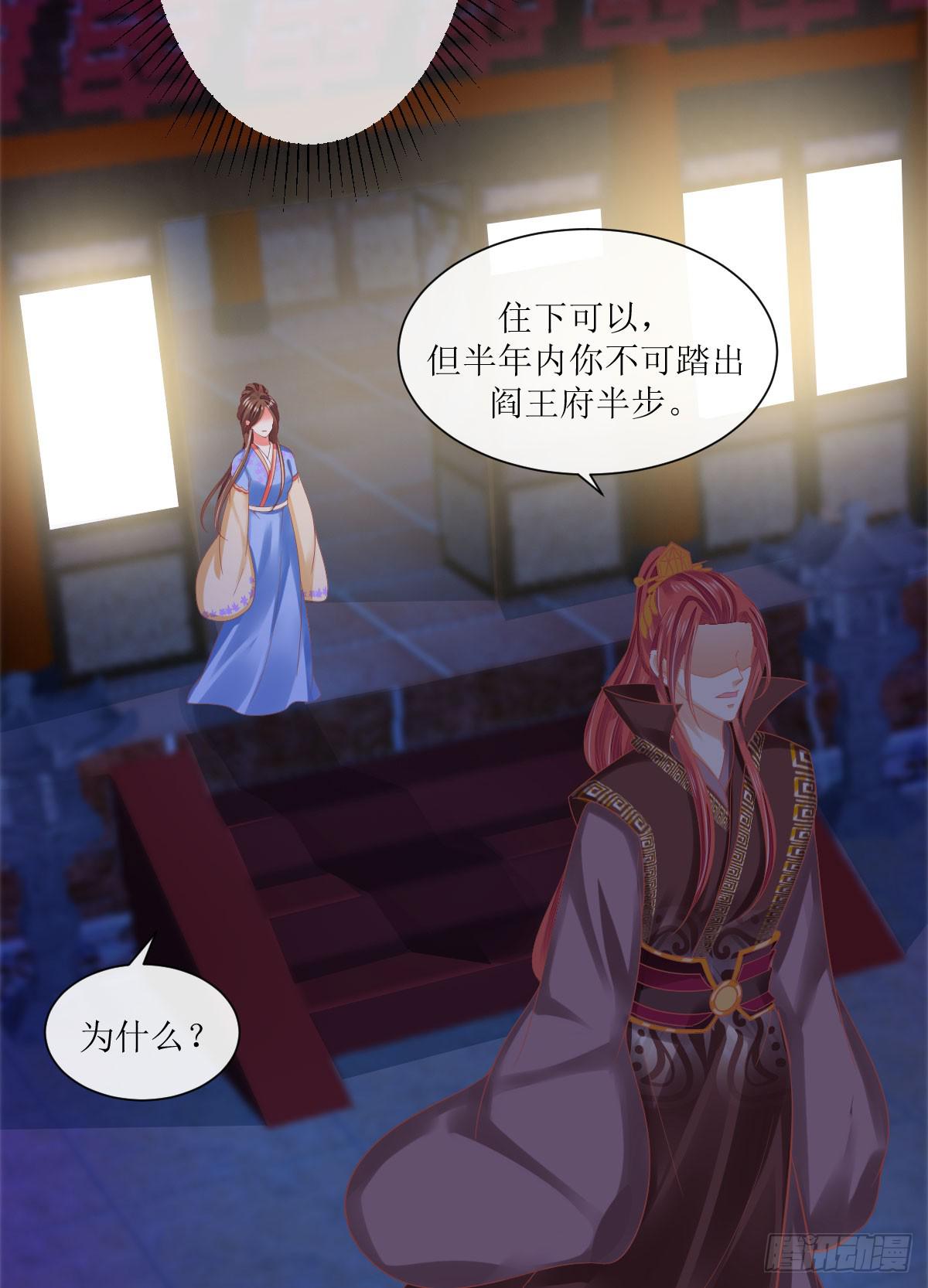 王妃义诊-第46话
