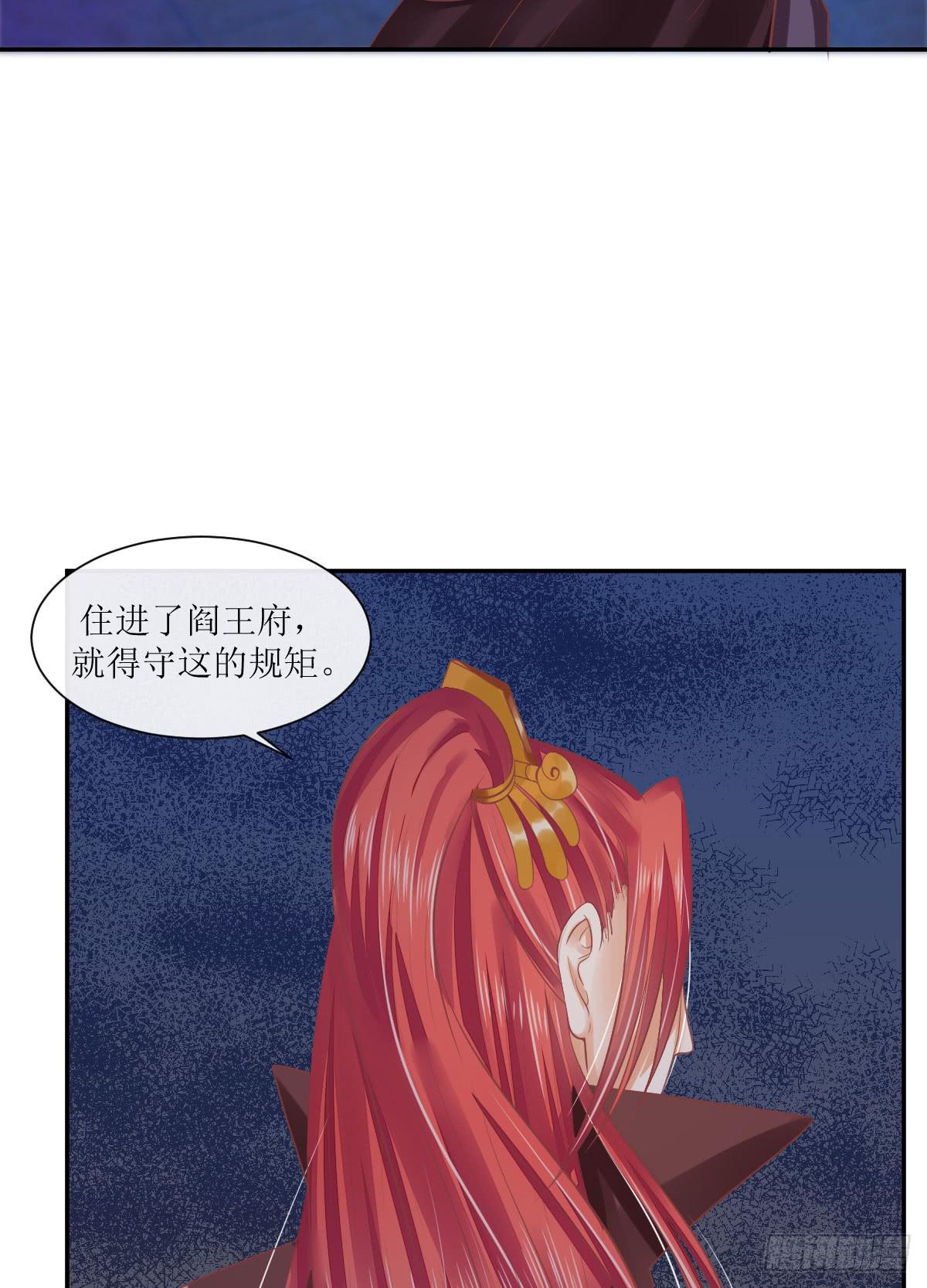 王妃义诊-第46话