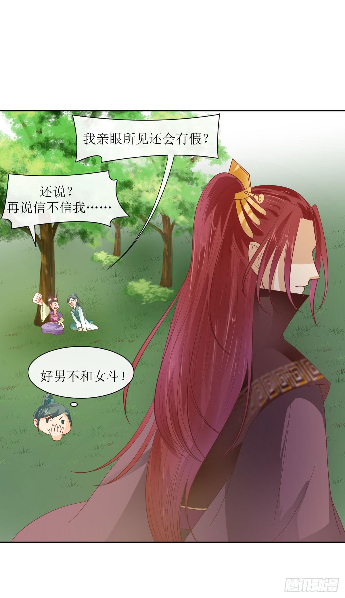 不是终结的终结(1/2)-第48话