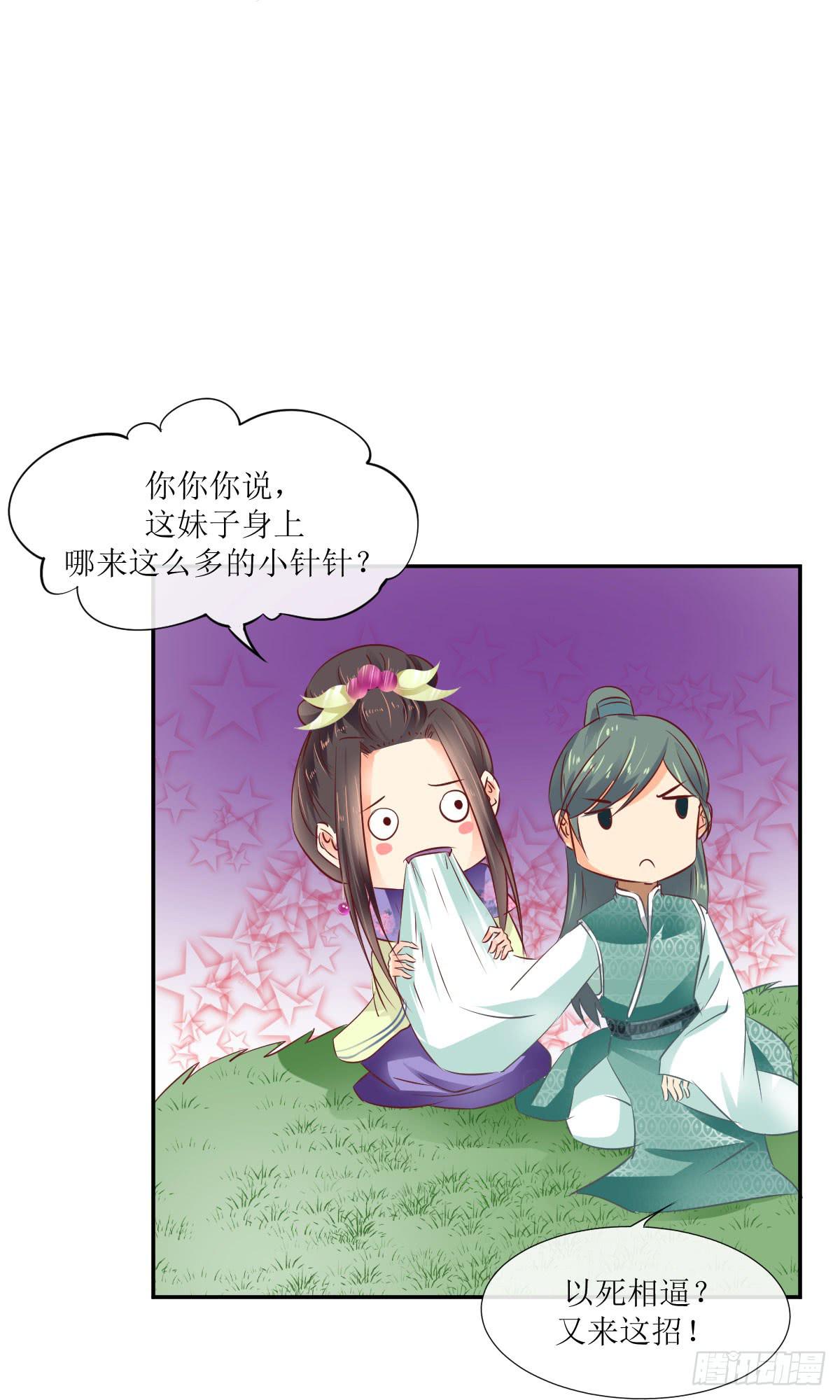 不是终结的终结(1/2)-第48话
