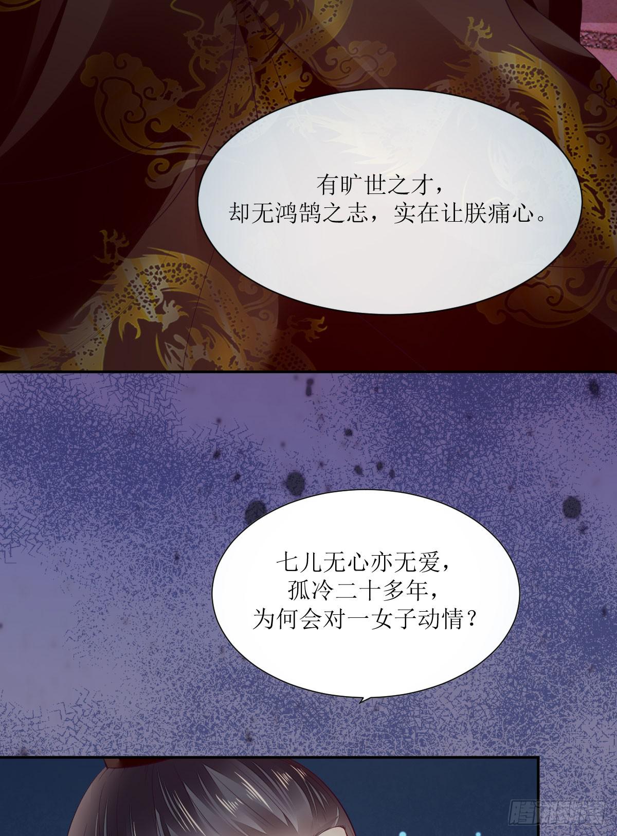 午夜面圣(1/2)-第8话